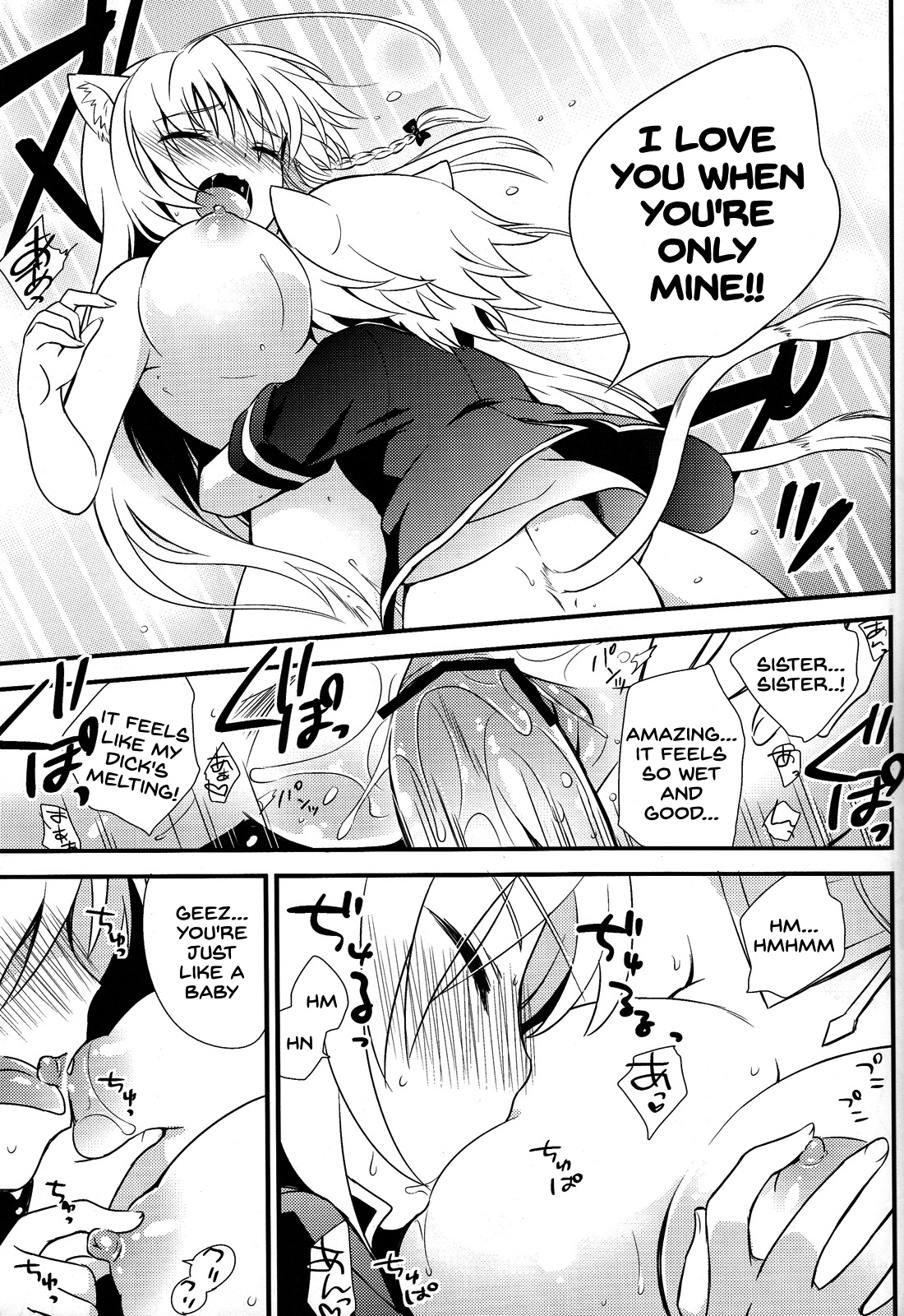 あねえをひとりじめ