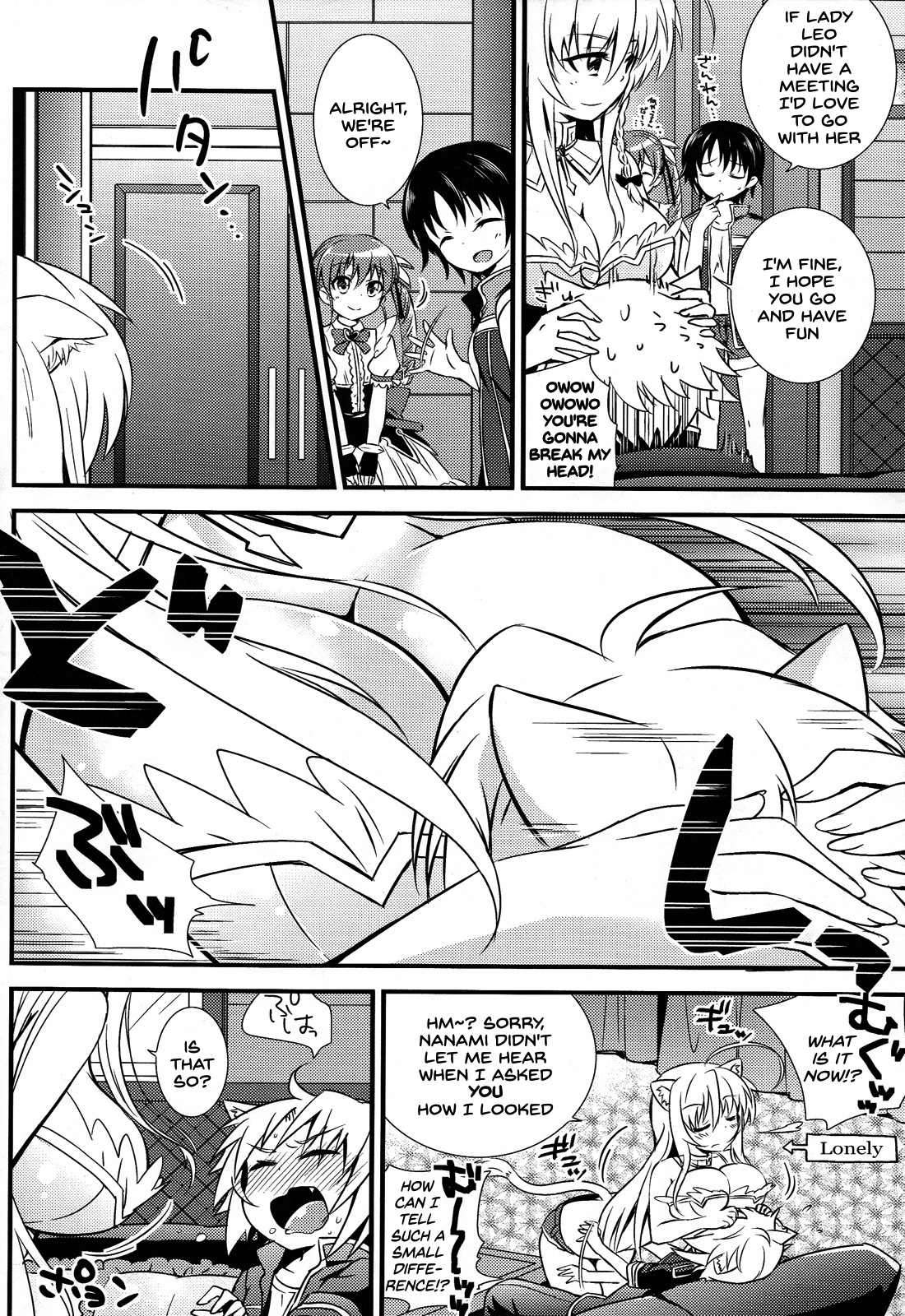 あねえをひとりじめ