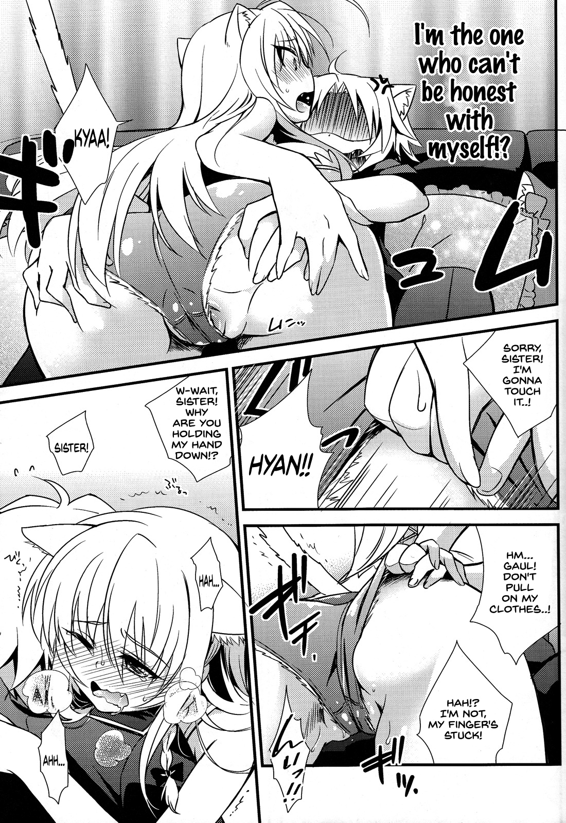 あねえをひとりじめ