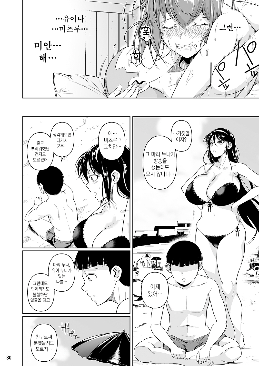 冬中花踪| 동충화초シリーズ