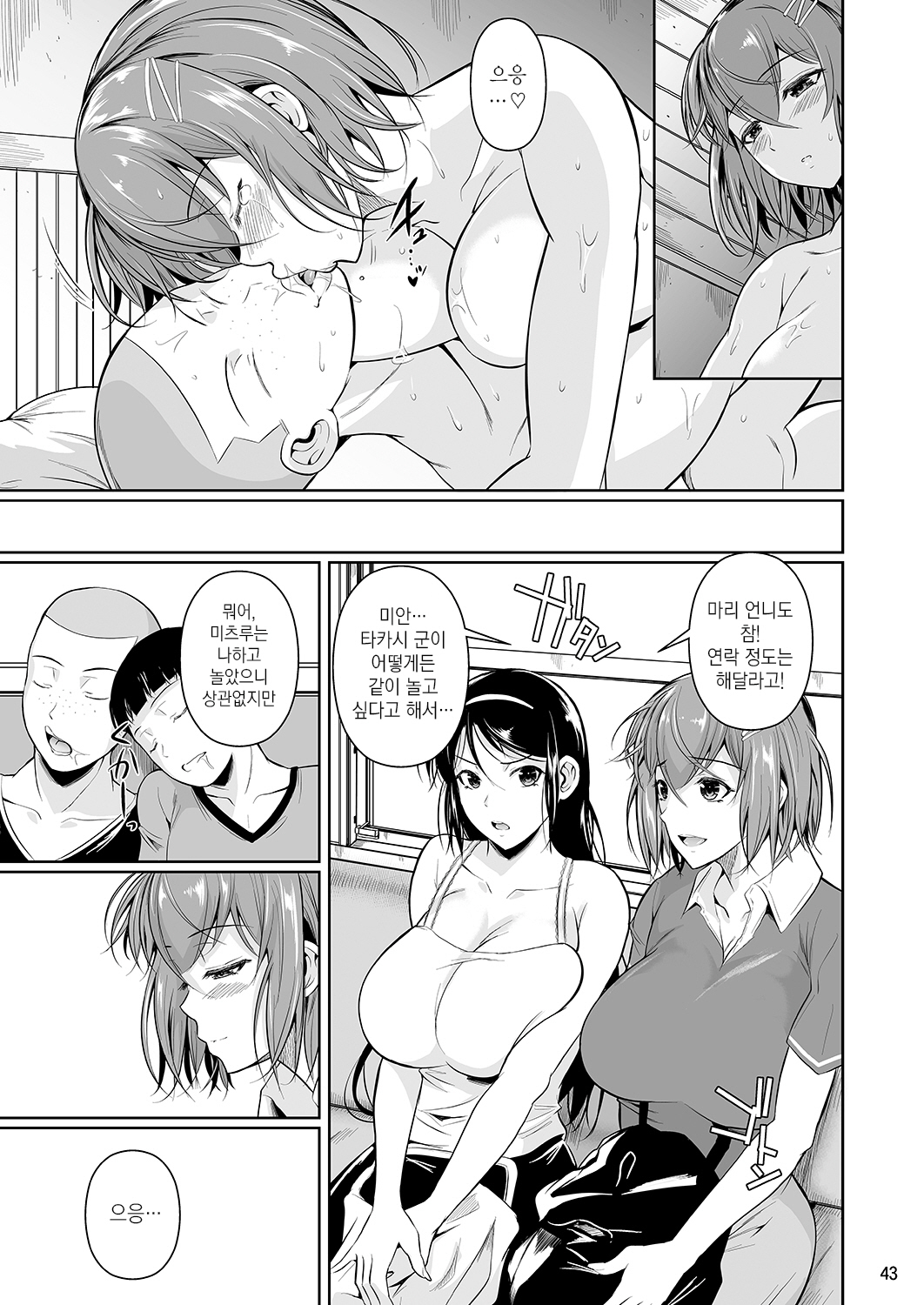 冬中花踪| 동충화초シリーズ