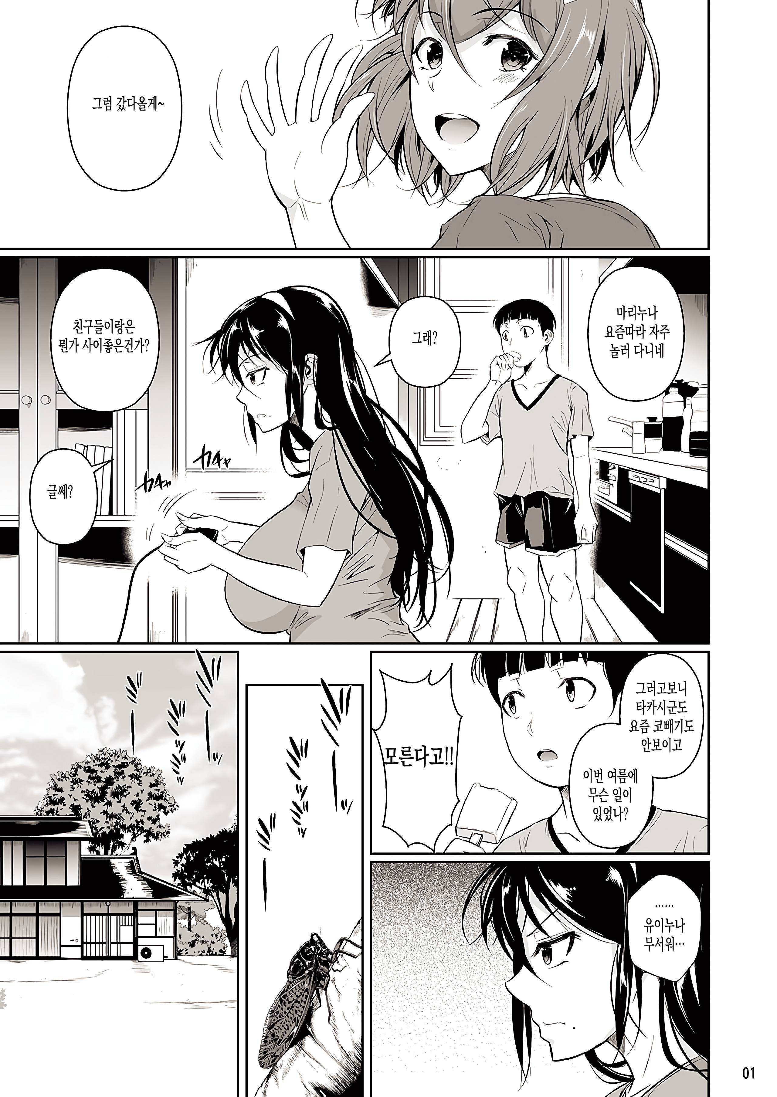 冬中花踪| 동충화초シリーズ