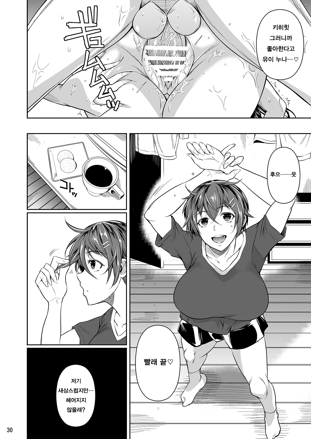 冬中花踪| 동충화초シリーズ