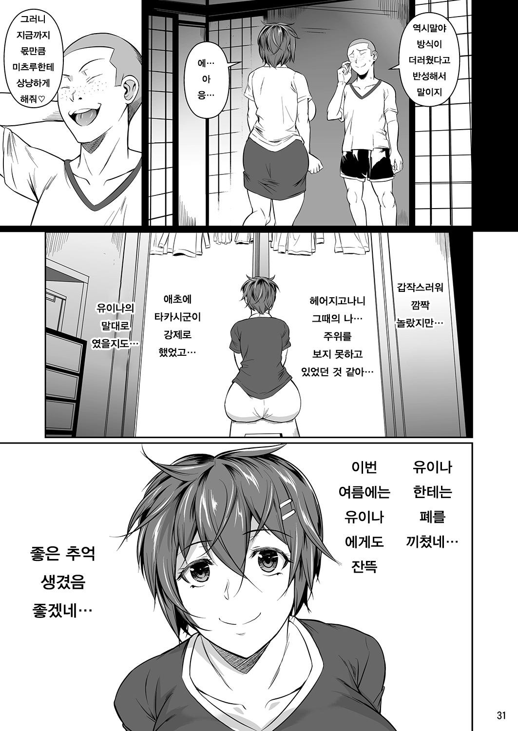 冬中花踪| 동충화초シリーズ