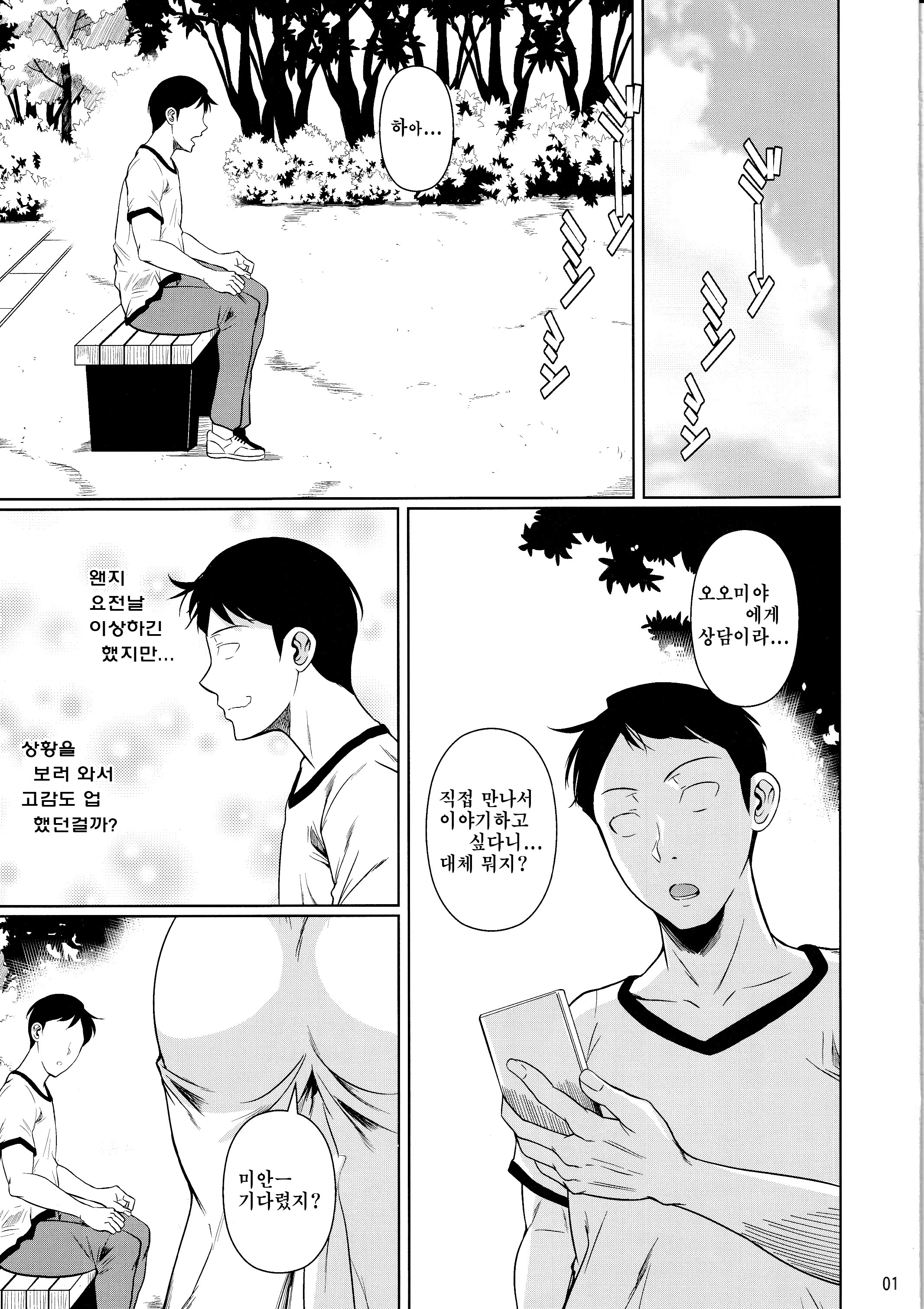 冬中花踪| 동충화초シリーズ