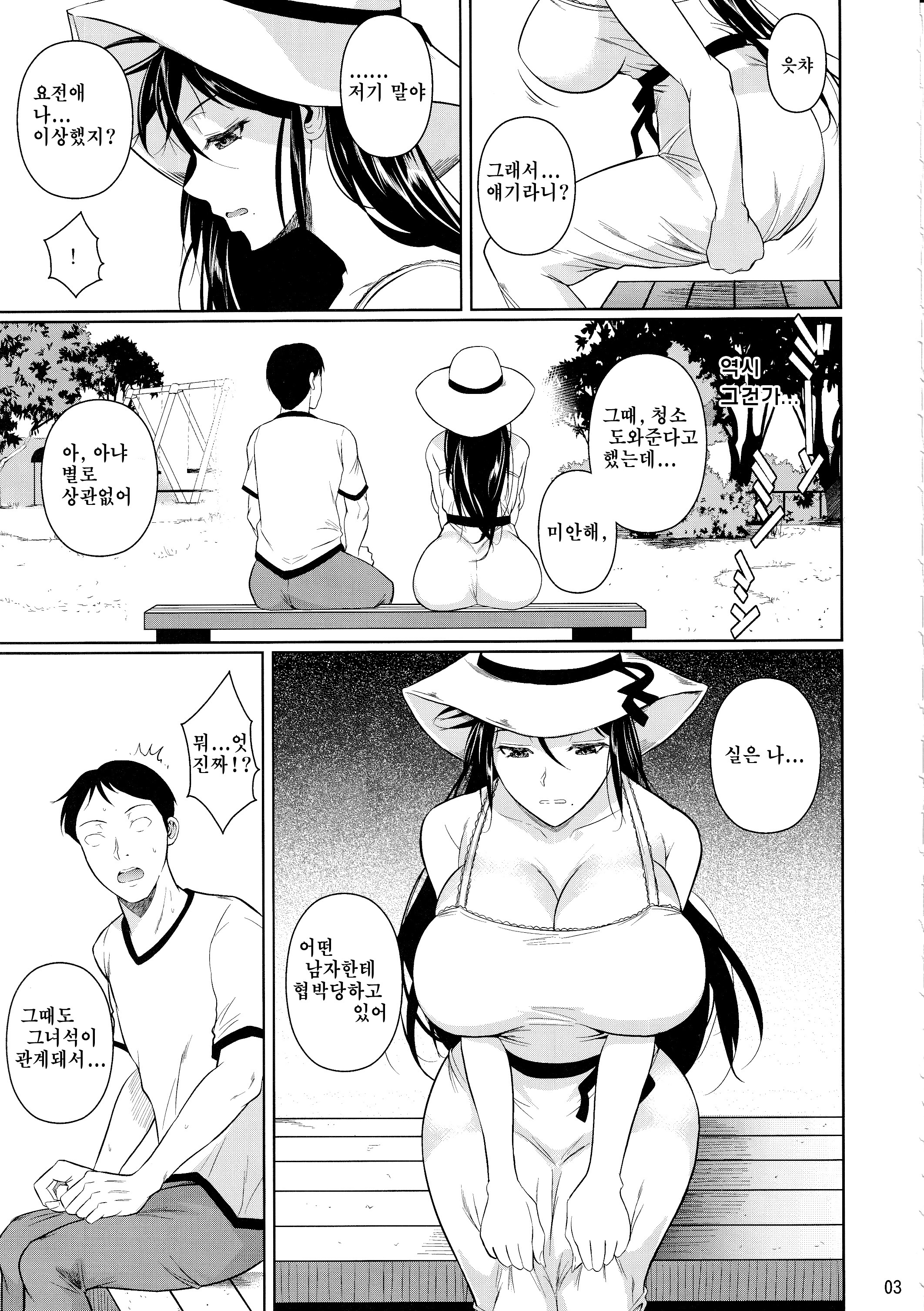 冬中花踪| 동충화초シリーズ