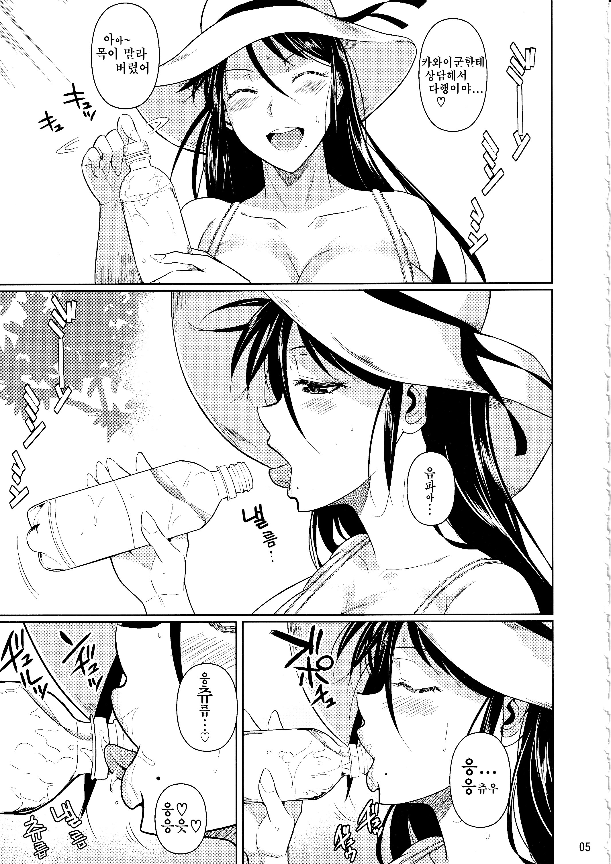 冬中花踪| 동충화초シリーズ