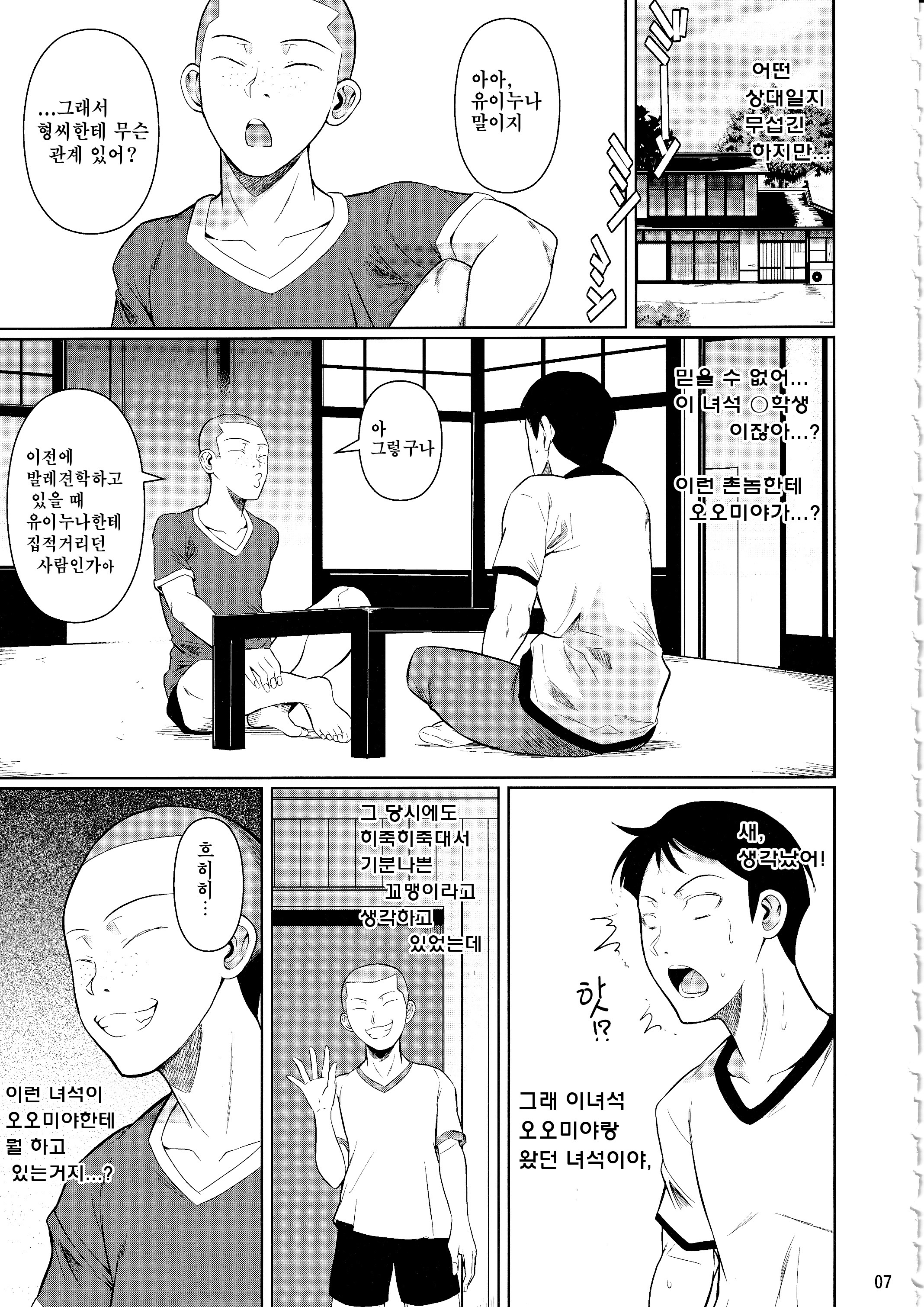 冬中花踪| 동충화초シリーズ