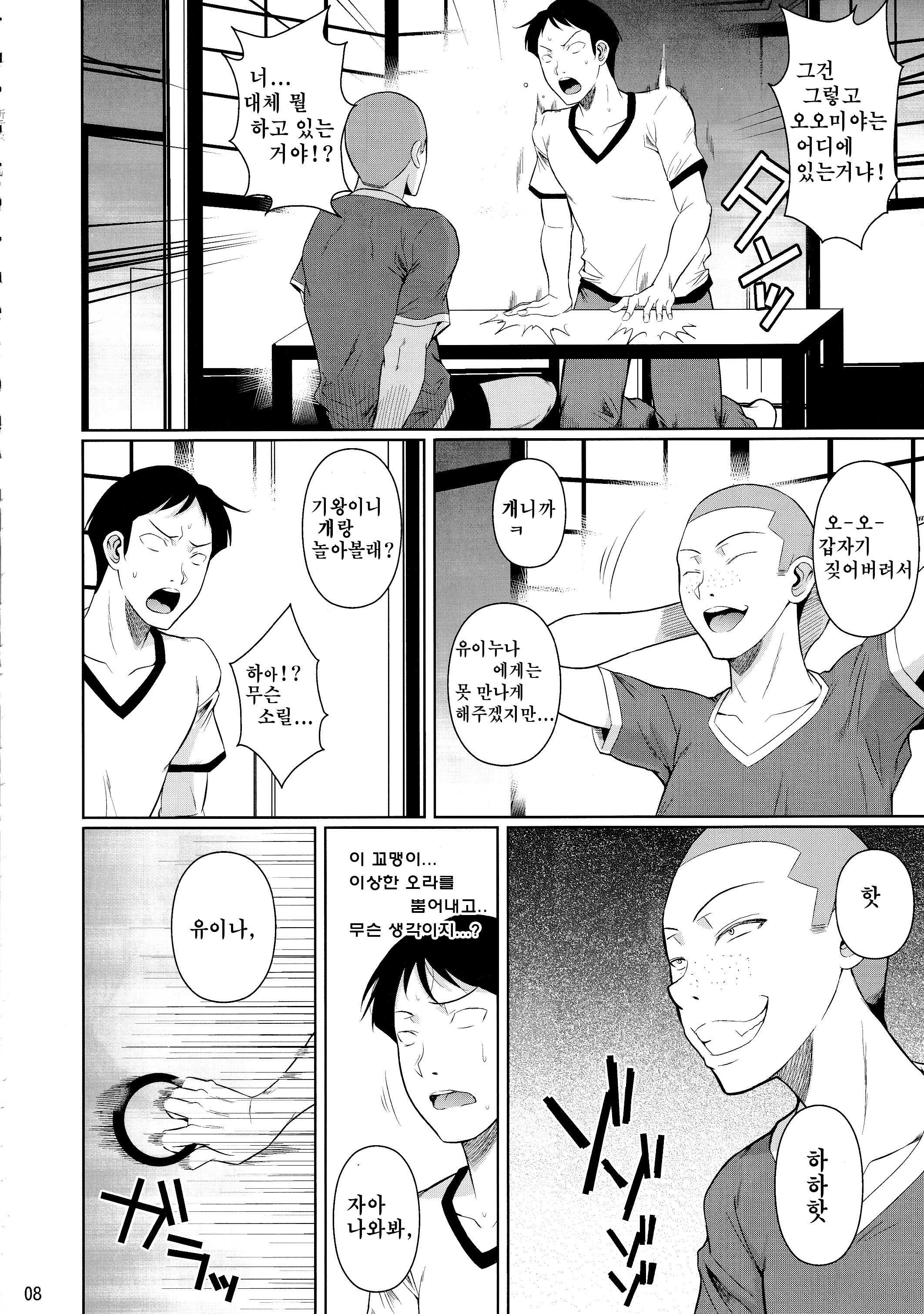 冬中花踪| 동충화초シリーズ