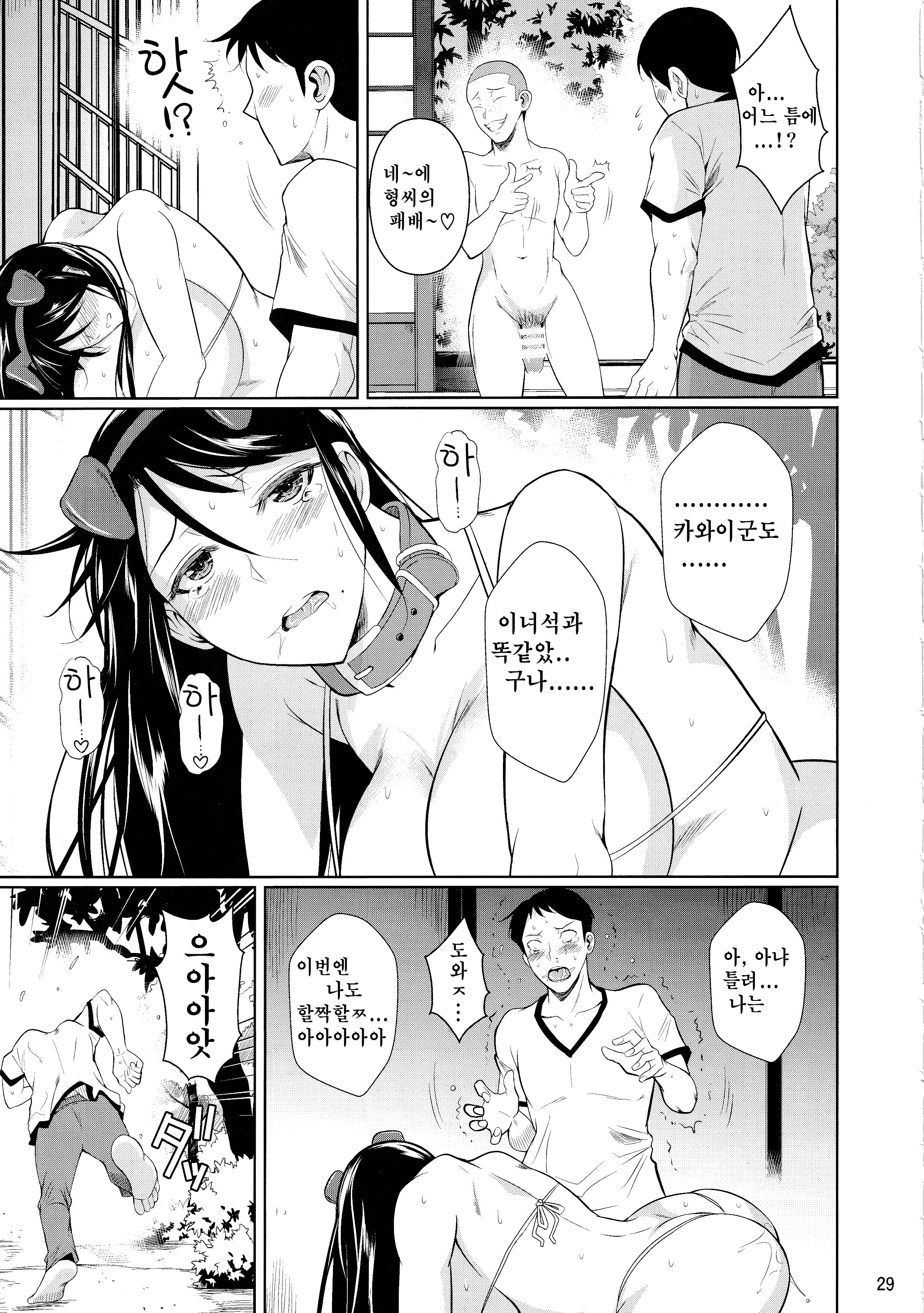 冬中花踪| 동충화초シリーズ