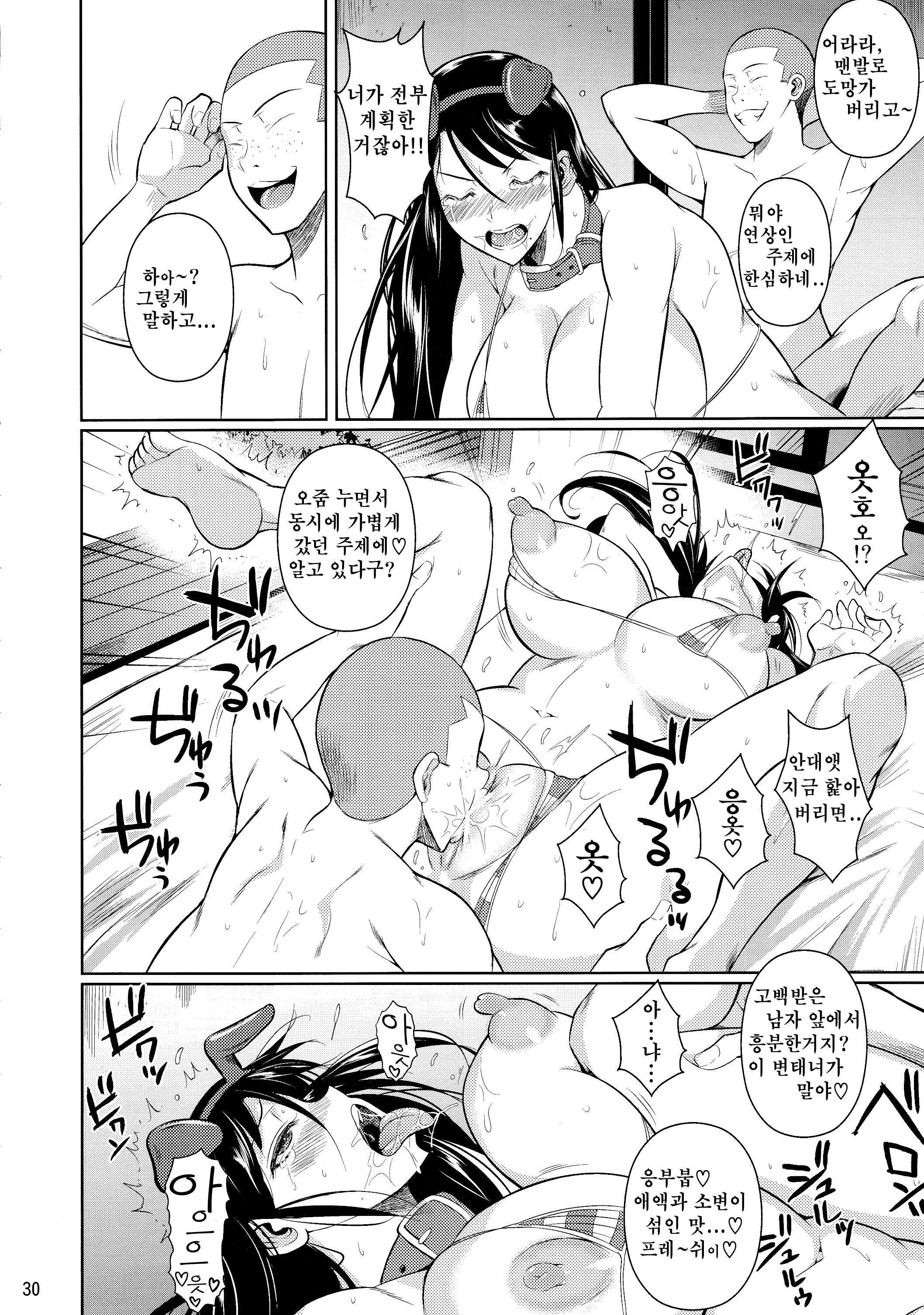 冬中花踪| 동충화초シリーズ