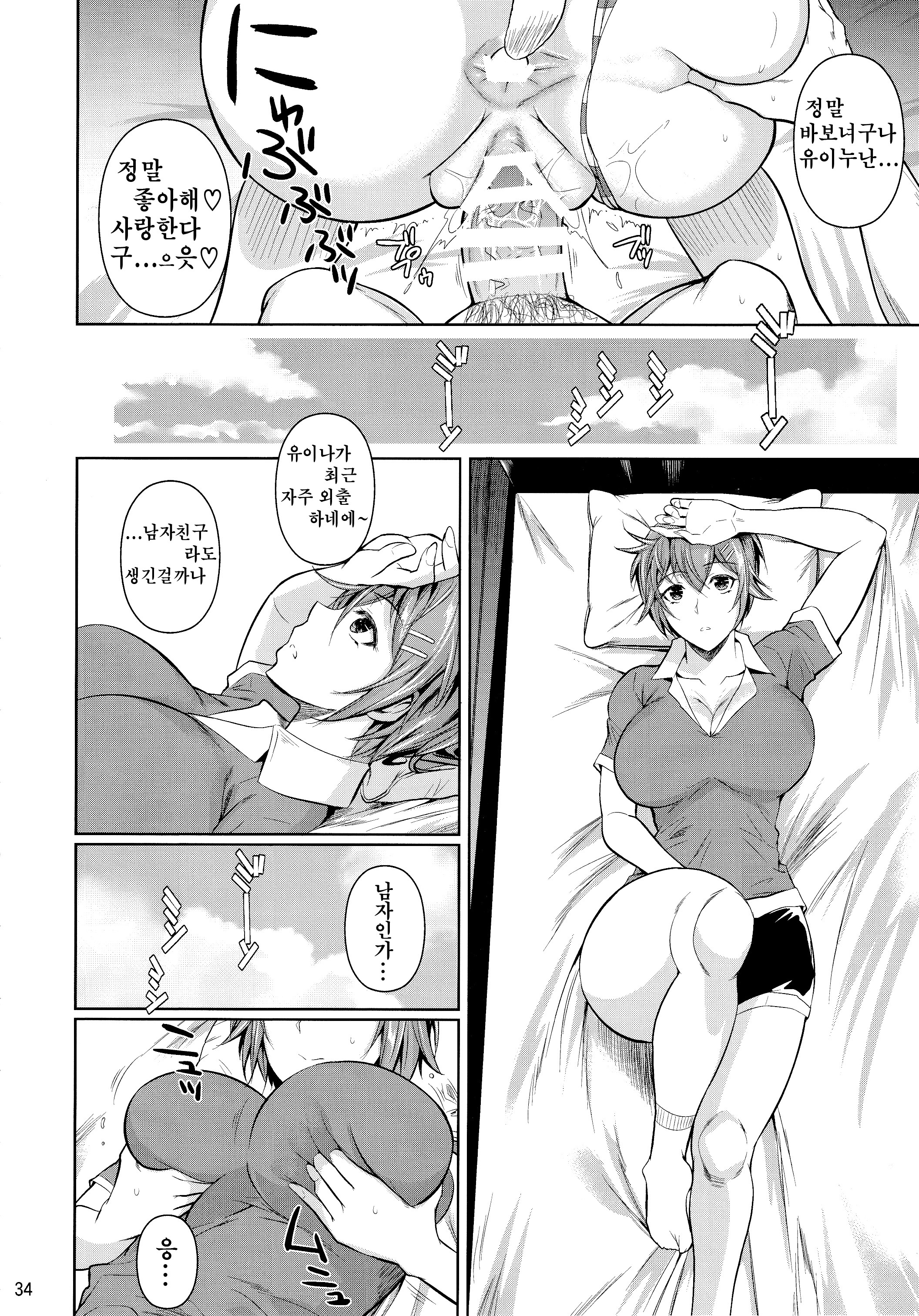冬中花踪| 동충화초シリーズ