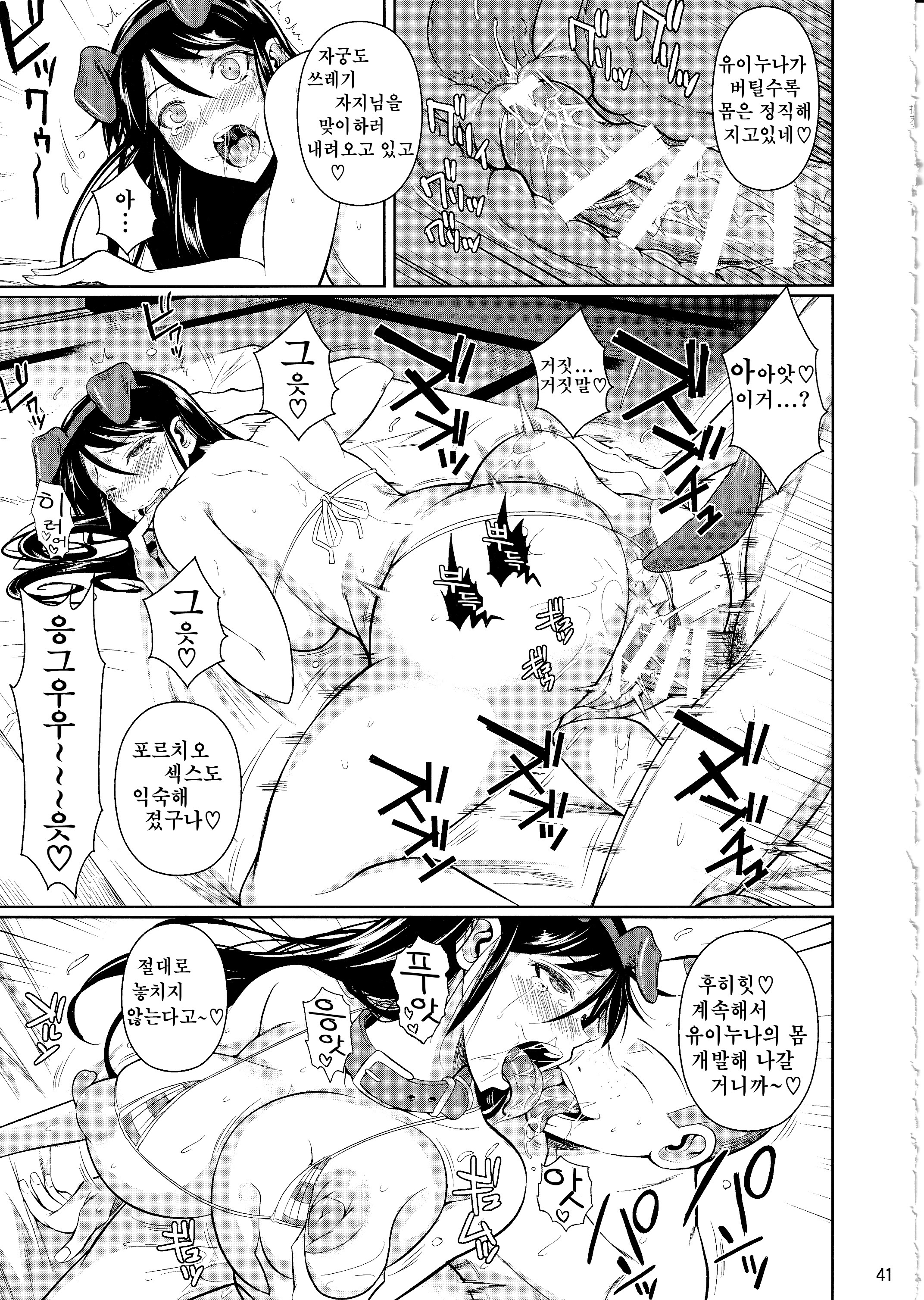 冬中花踪| 동충화초シリーズ