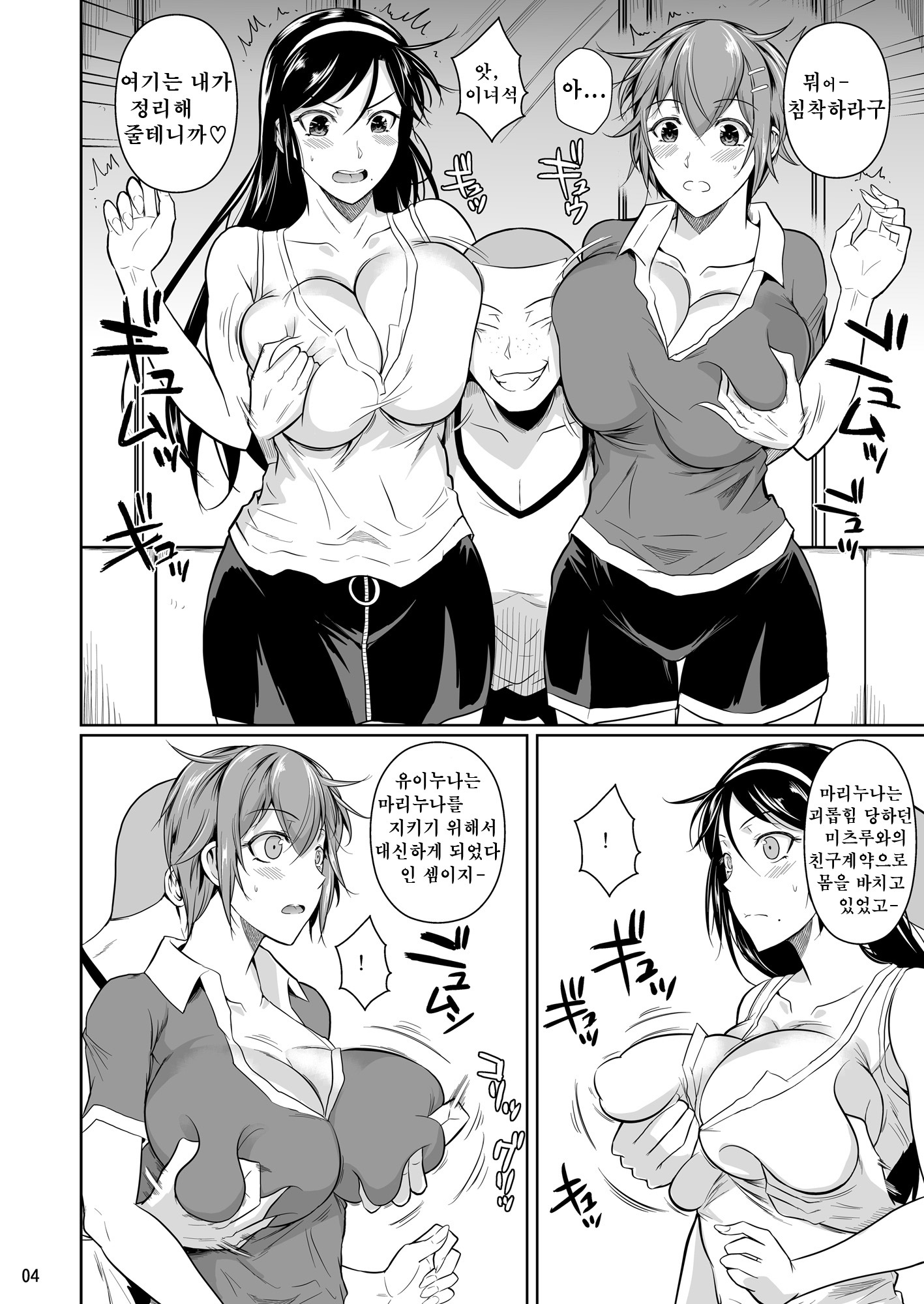 冬中花踪| 동충화초シリーズ