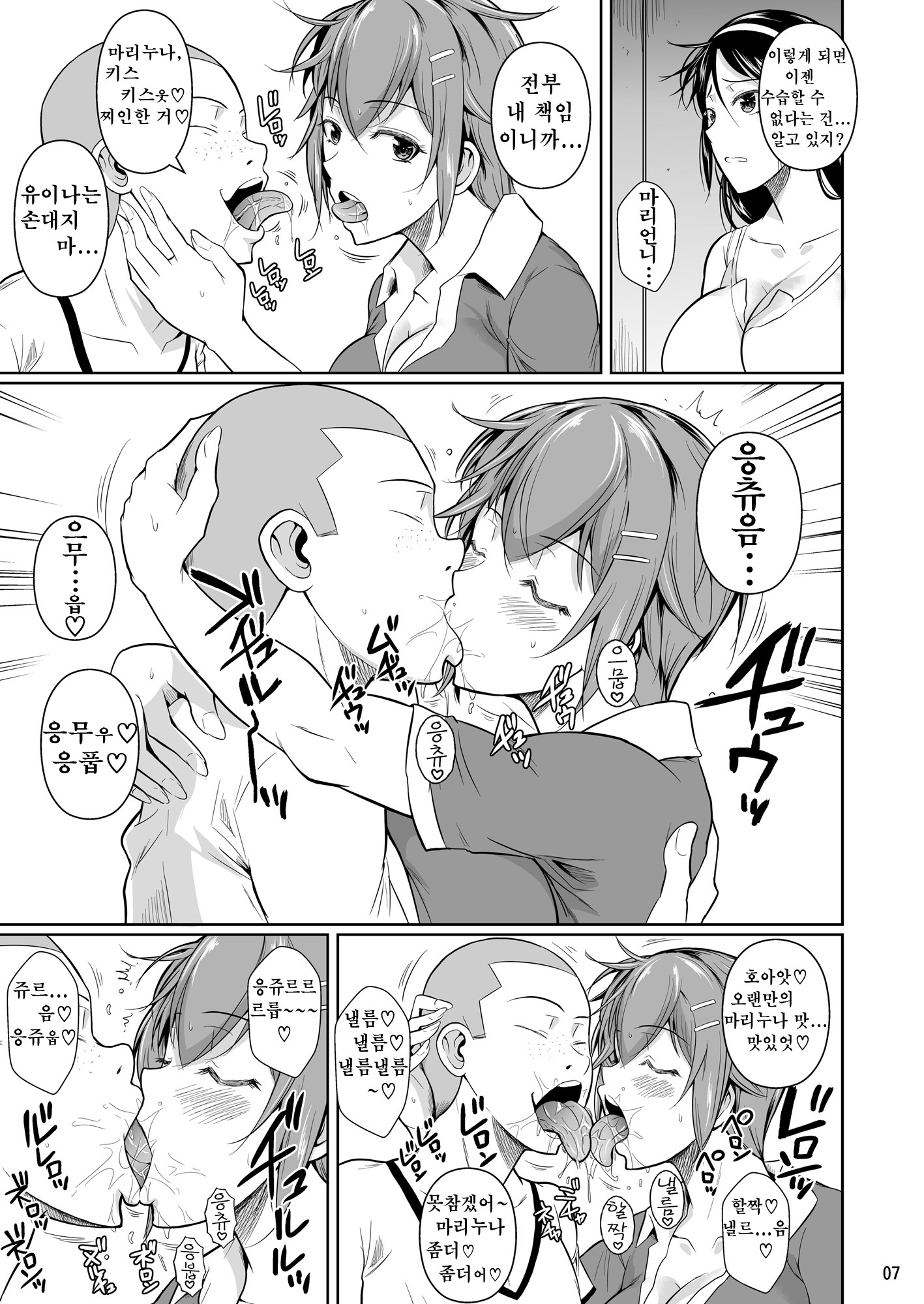 冬中花踪| 동충화초シリーズ