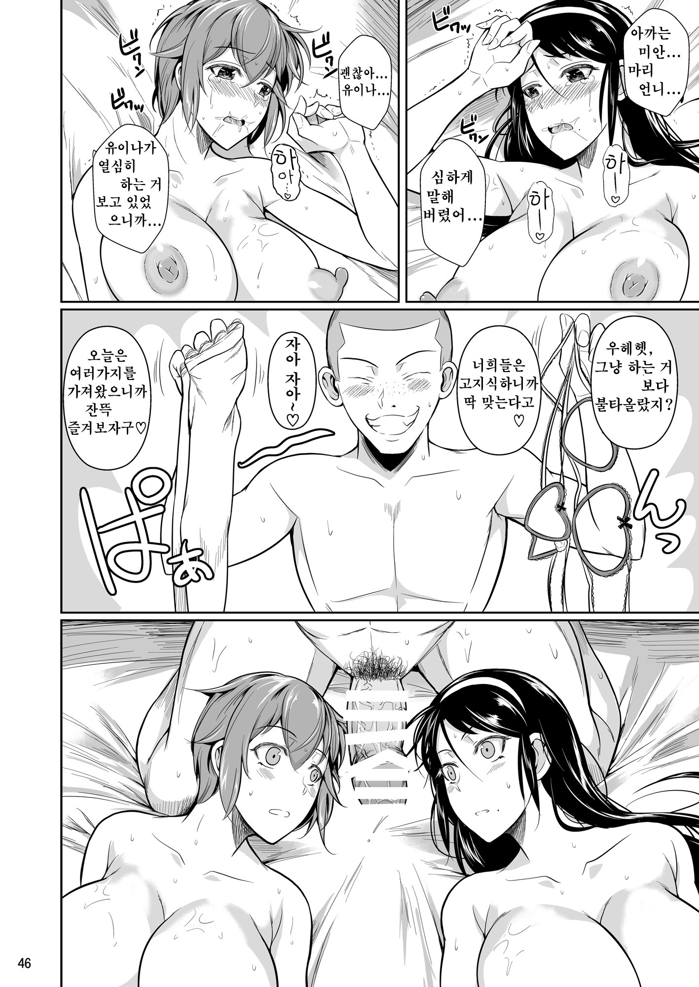 冬中花踪| 동충화초シリーズ