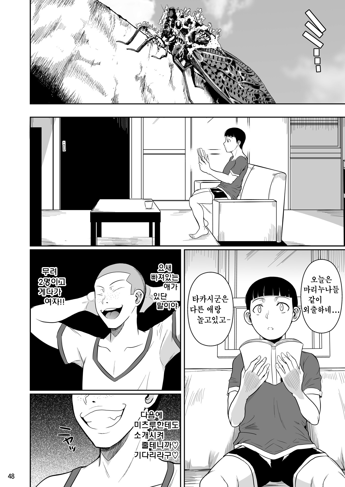 冬中花踪| 동충화초シリーズ