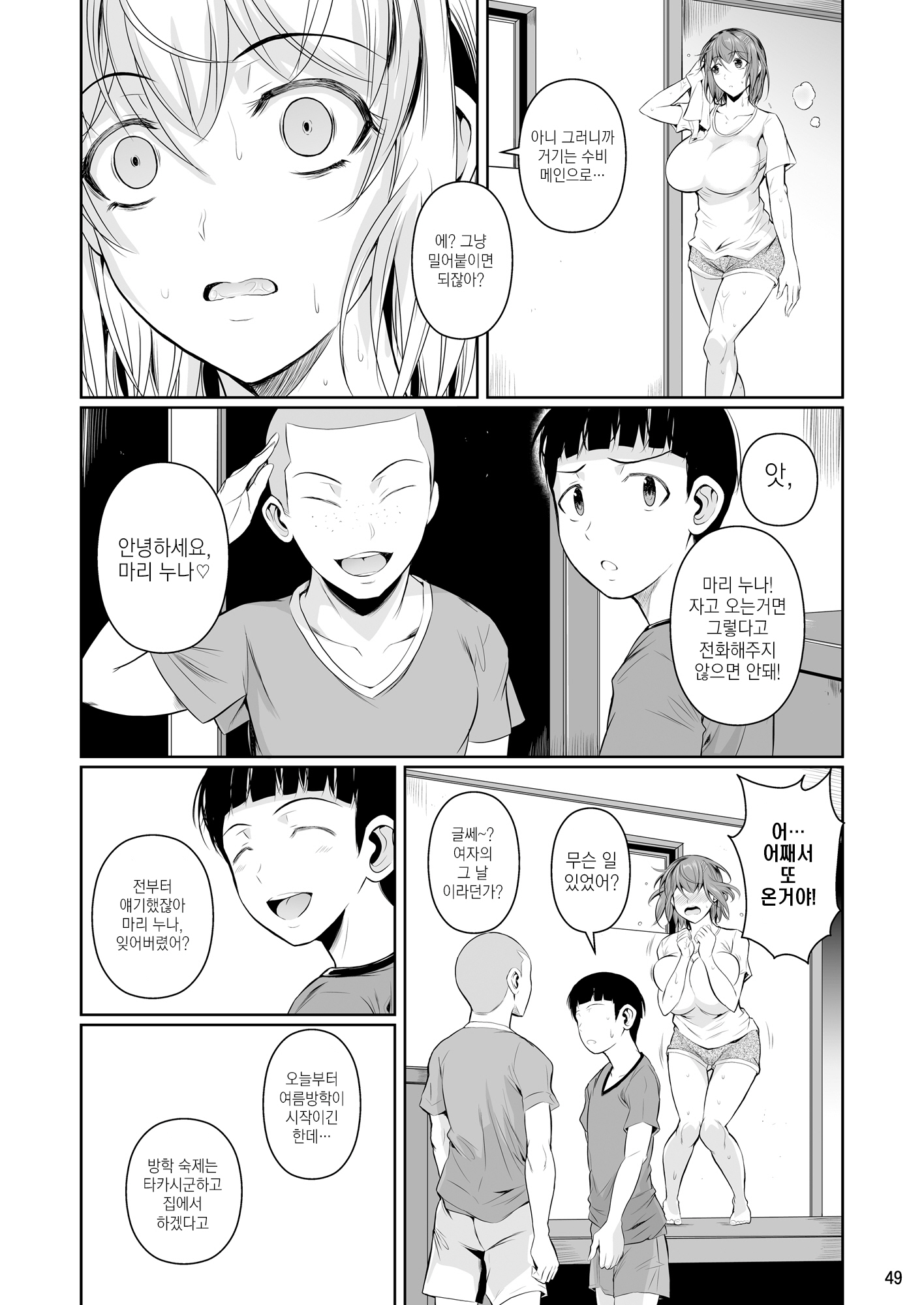 冬中花踪| 동충화초シリーズ