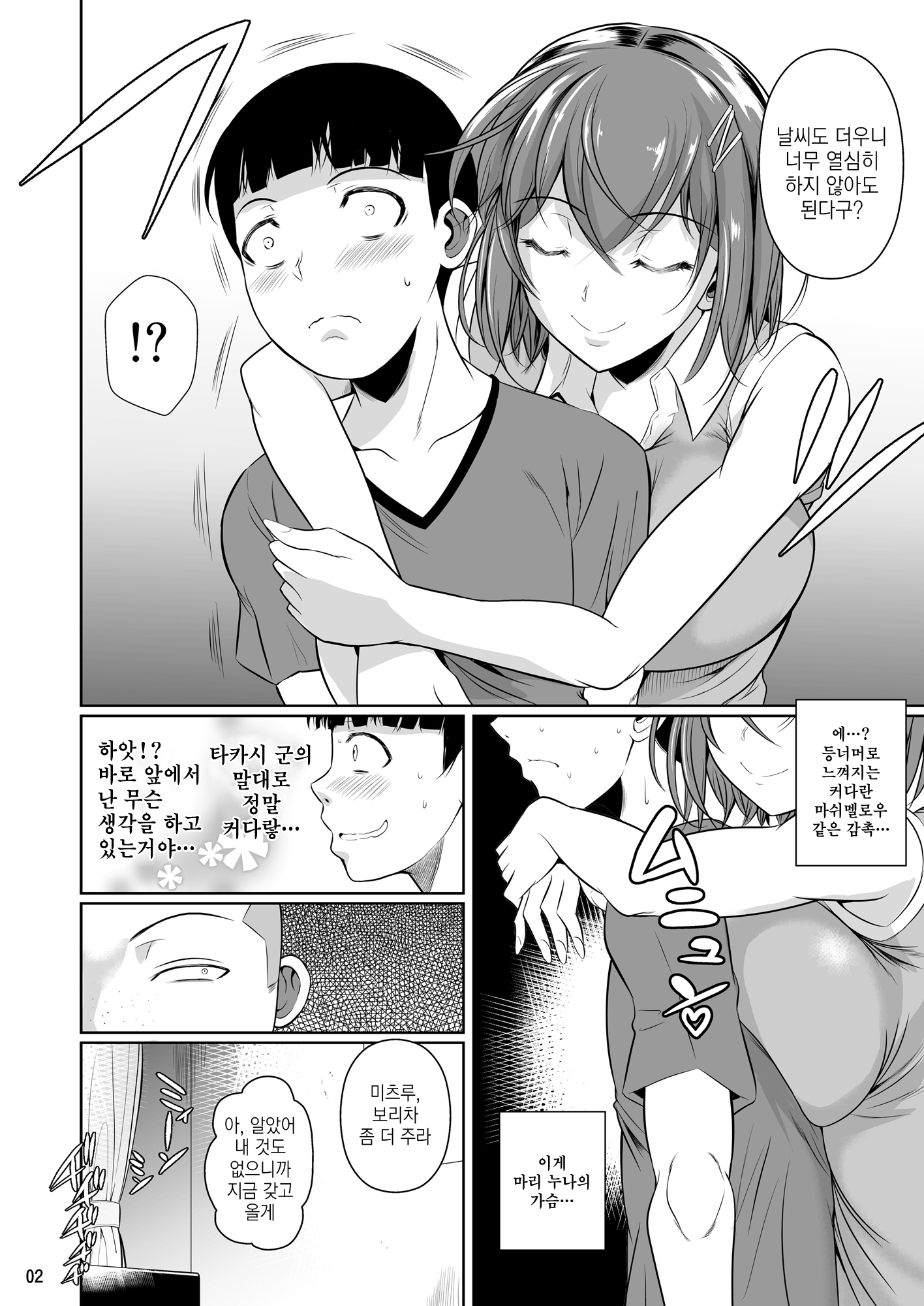 冬中花踪| 동충화초シリーズ