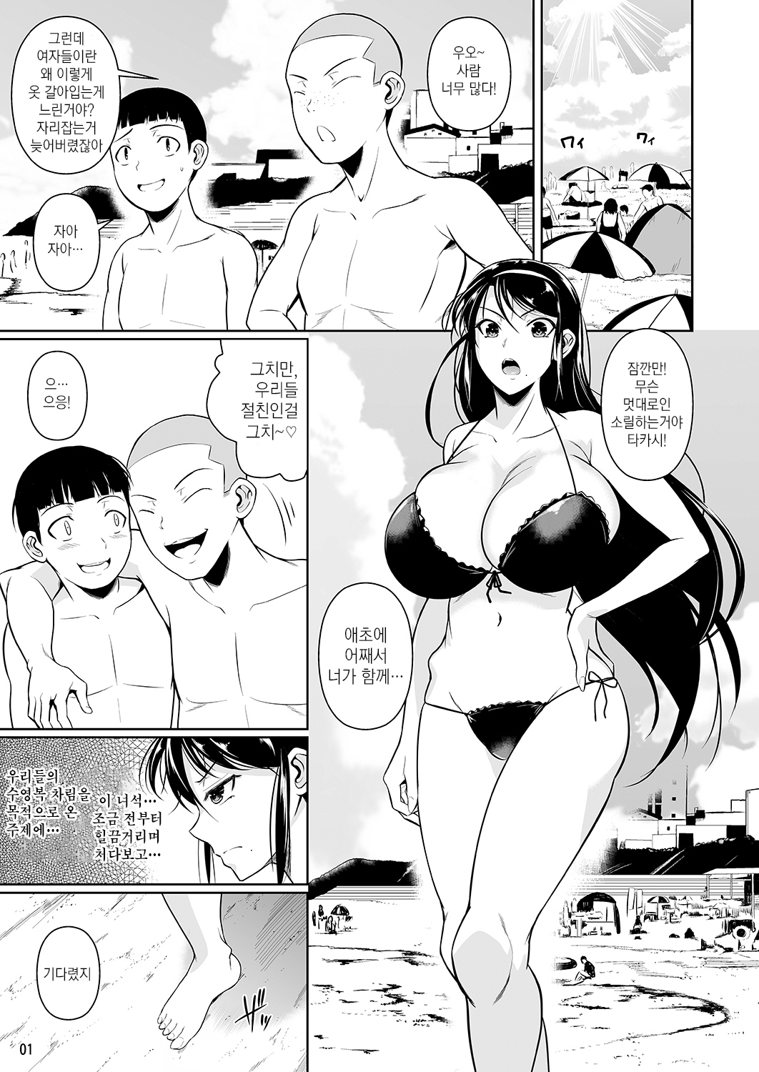 冬中花踪| 동충화초シリーズ