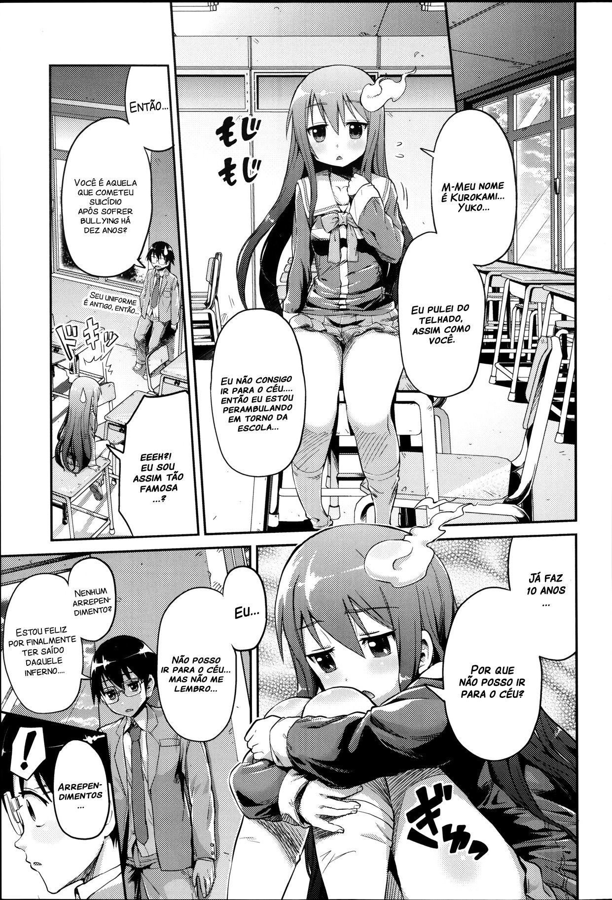 じょうぶつ！