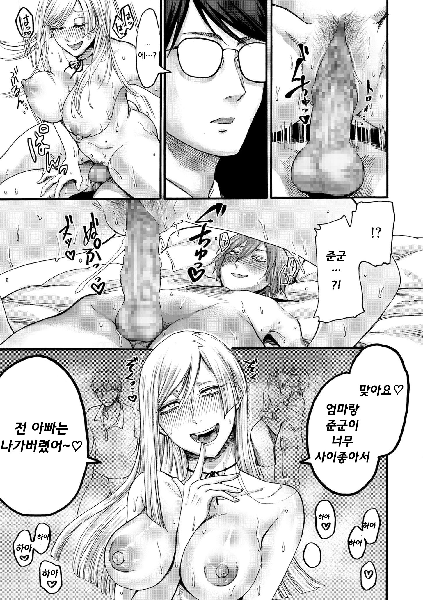 アナタはソコデミテナサイゼンペン