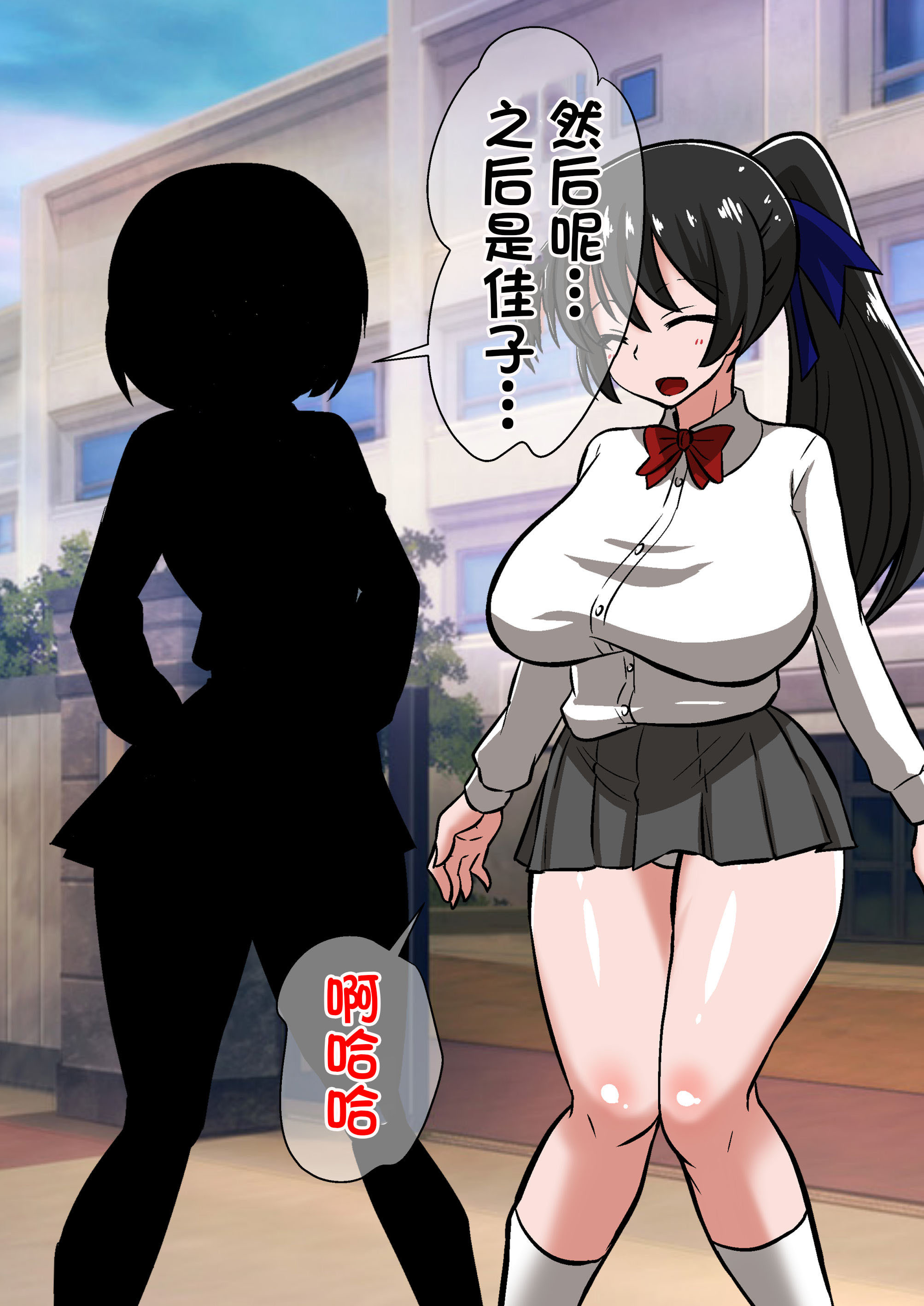 陰陽師黒井翔子のハイボク