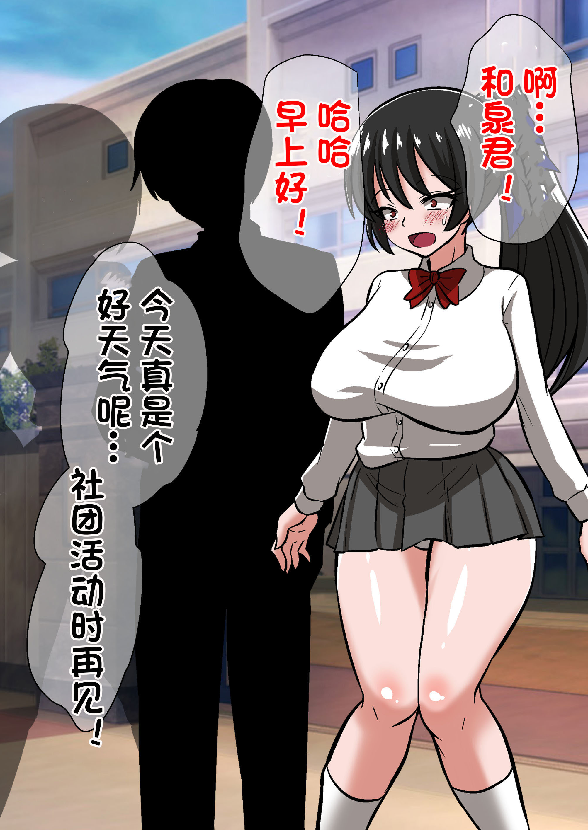 陰陽師黒井翔子のハイボク