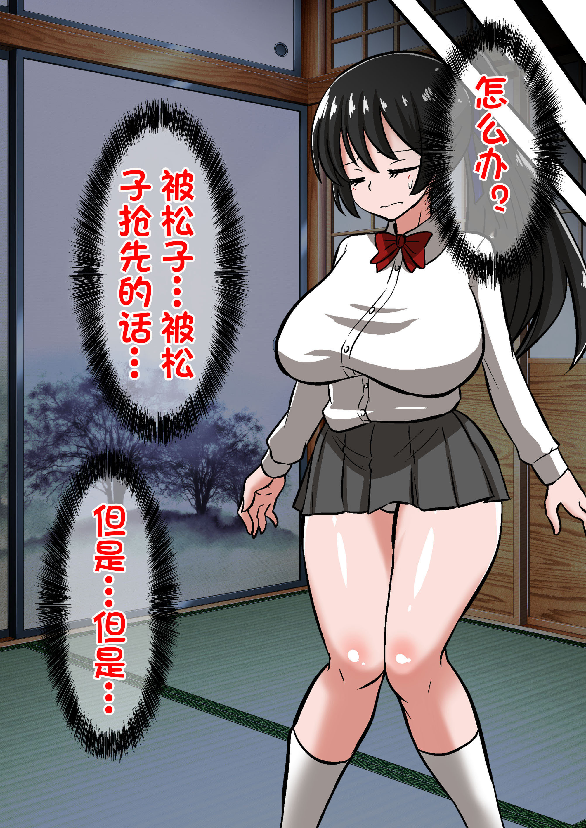陰陽師黒井翔子のハイボク
