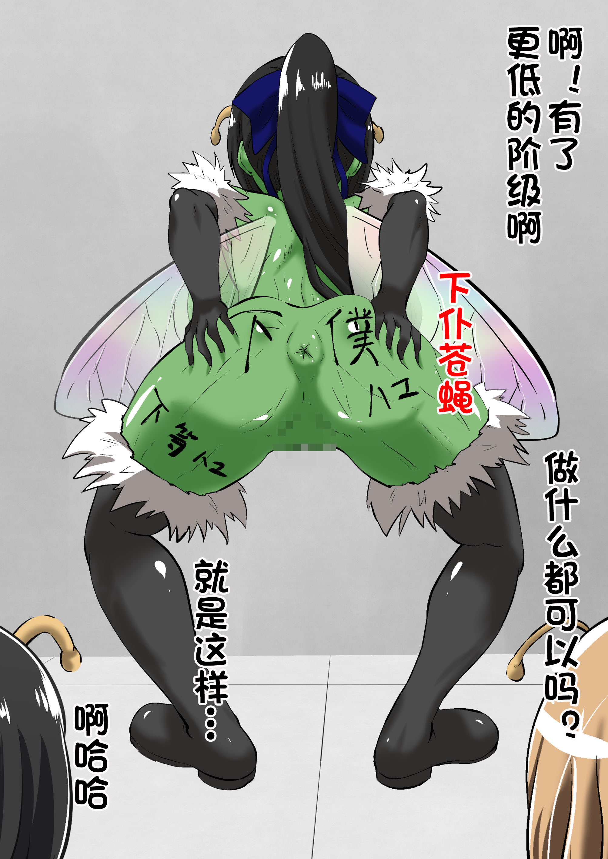陰陽師黒井翔子のハイボク