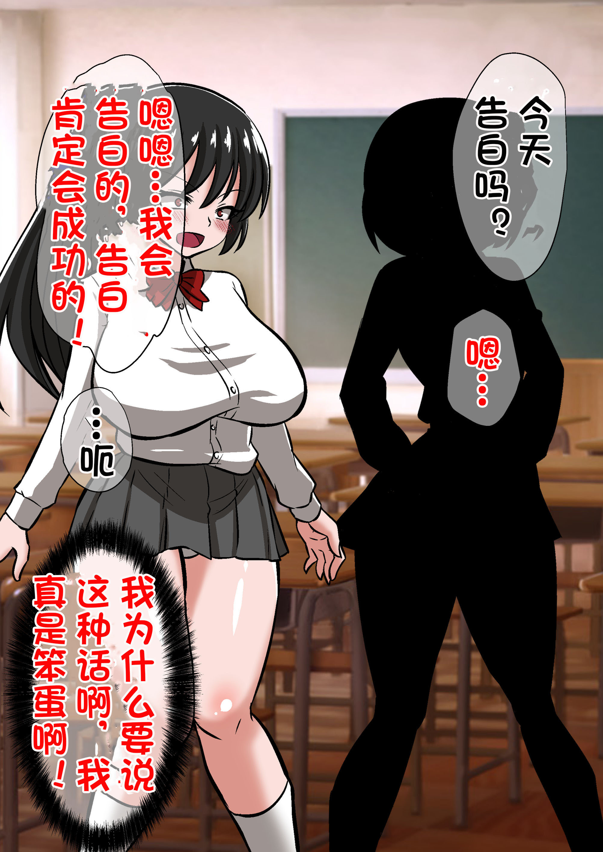 陰陽師黒井翔子のハイボク