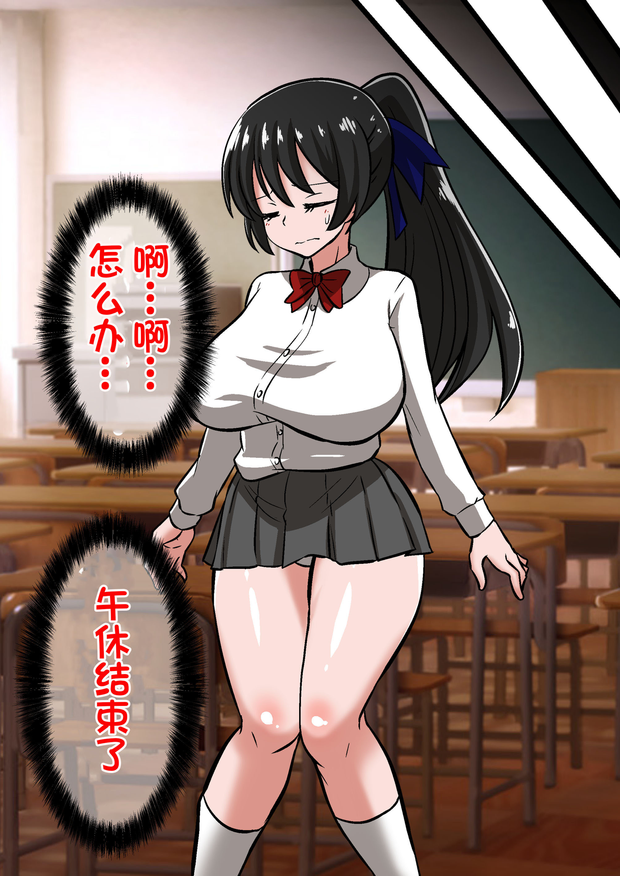 陰陽師黒井翔子のハイボク