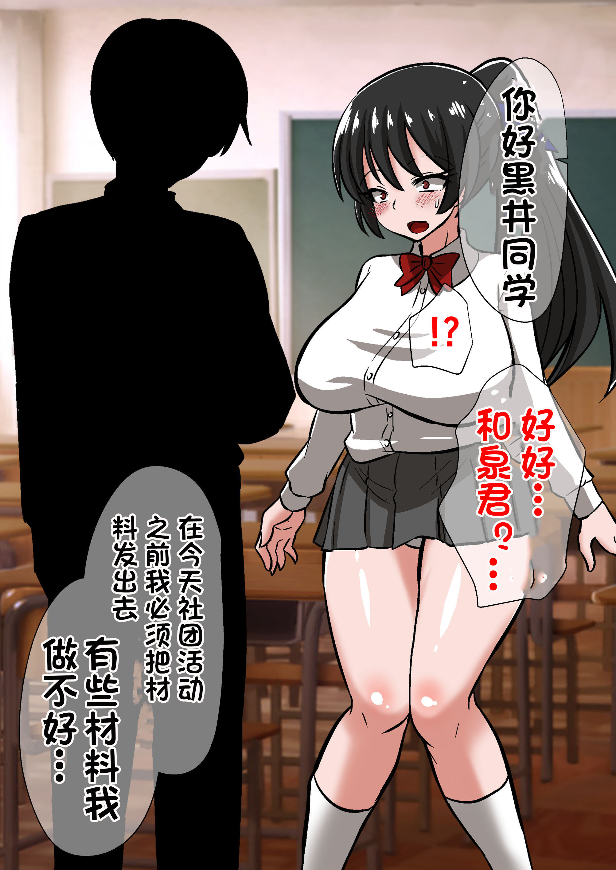 陰陽師黒井翔子のハイボク