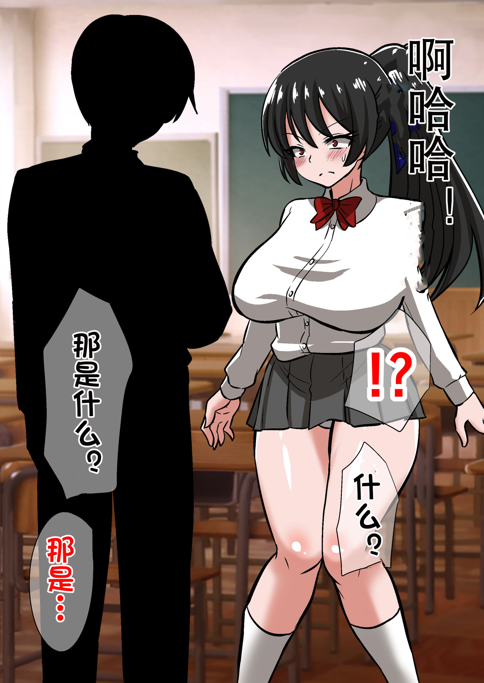 陰陽師黒井翔子のハイボク