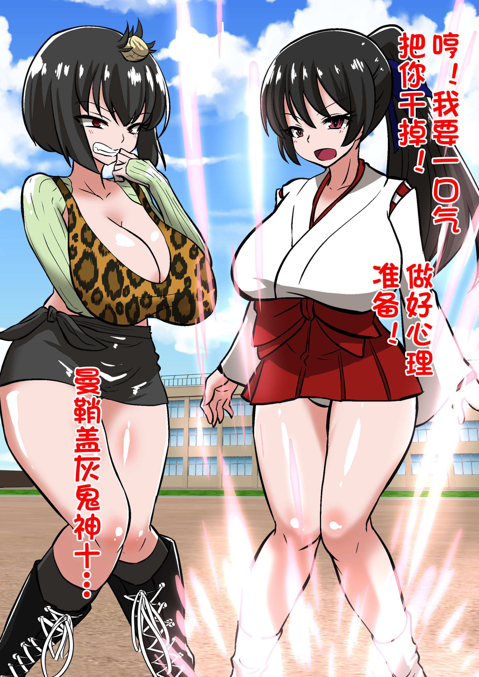 陰陽師黒井翔子のハイボク