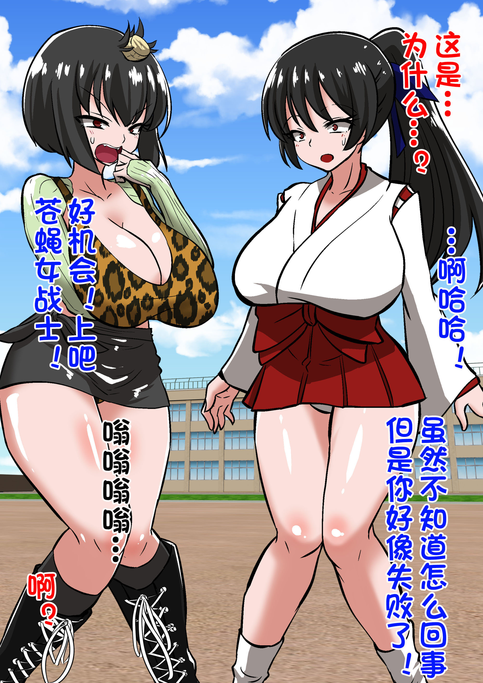 陰陽師黒井翔子のハイボク