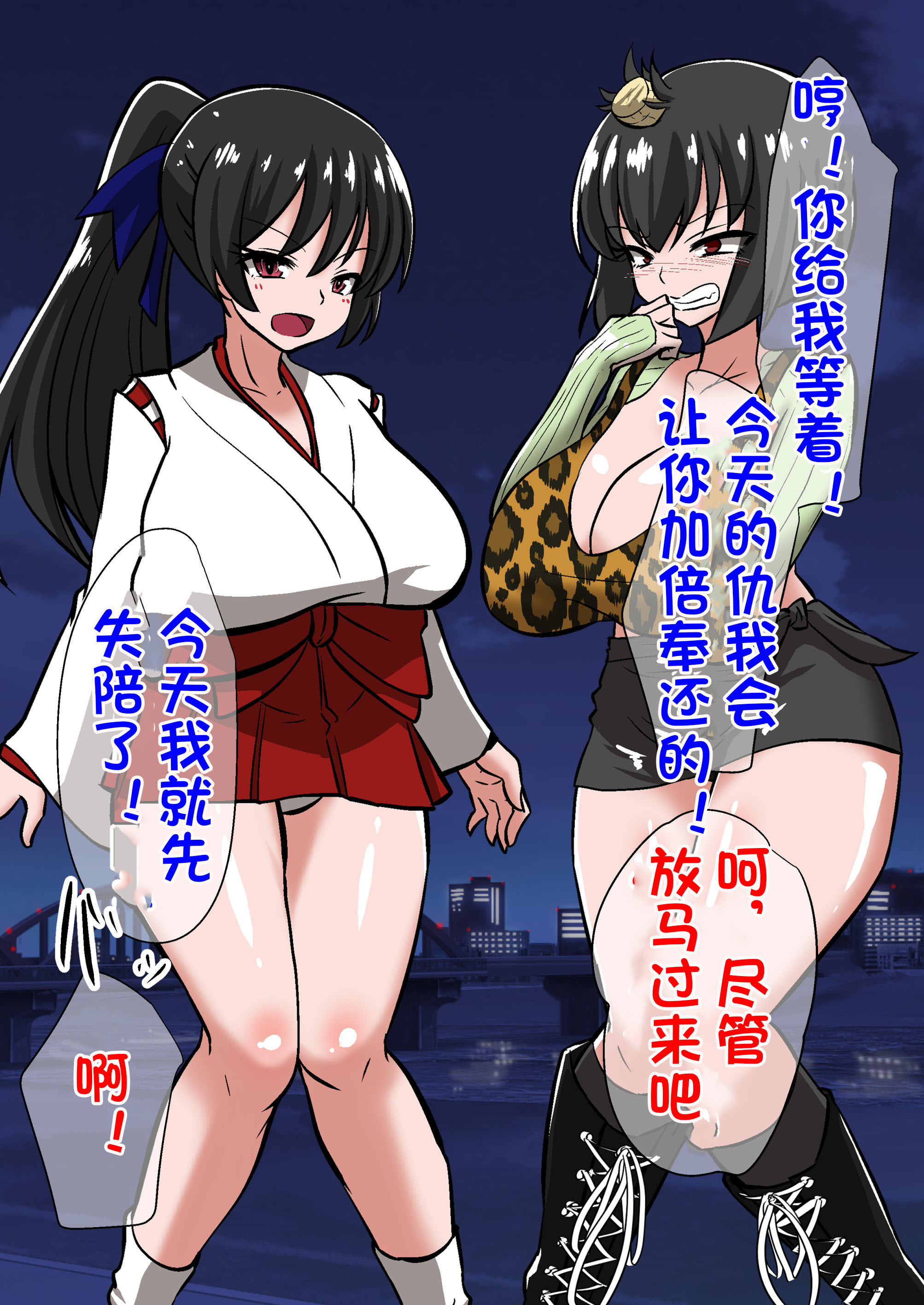 陰陽師黒井翔子のハイボク