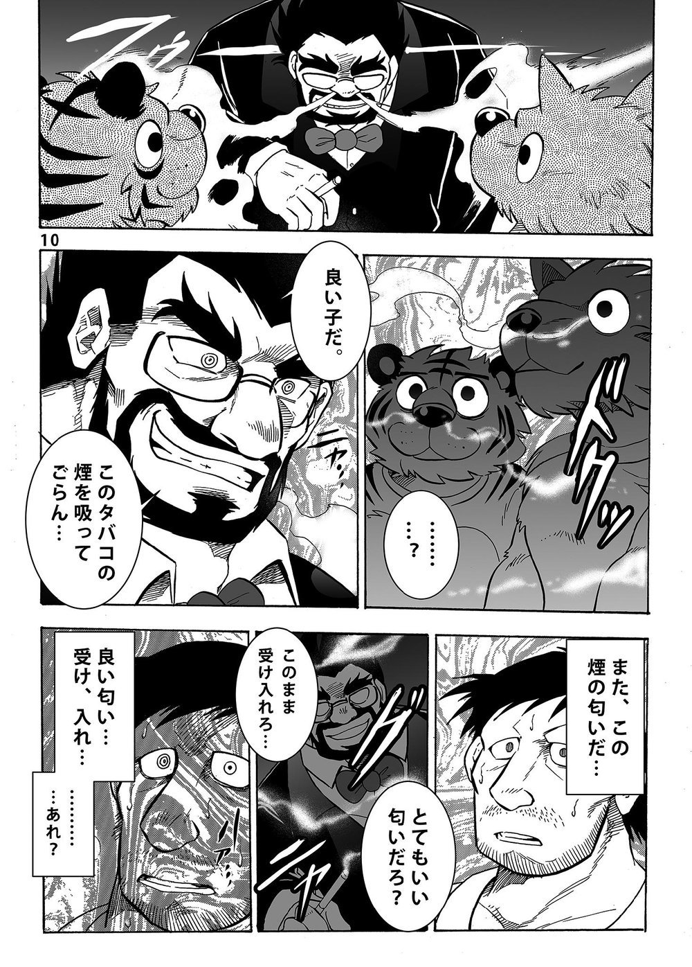 月刊催眠Vol.1