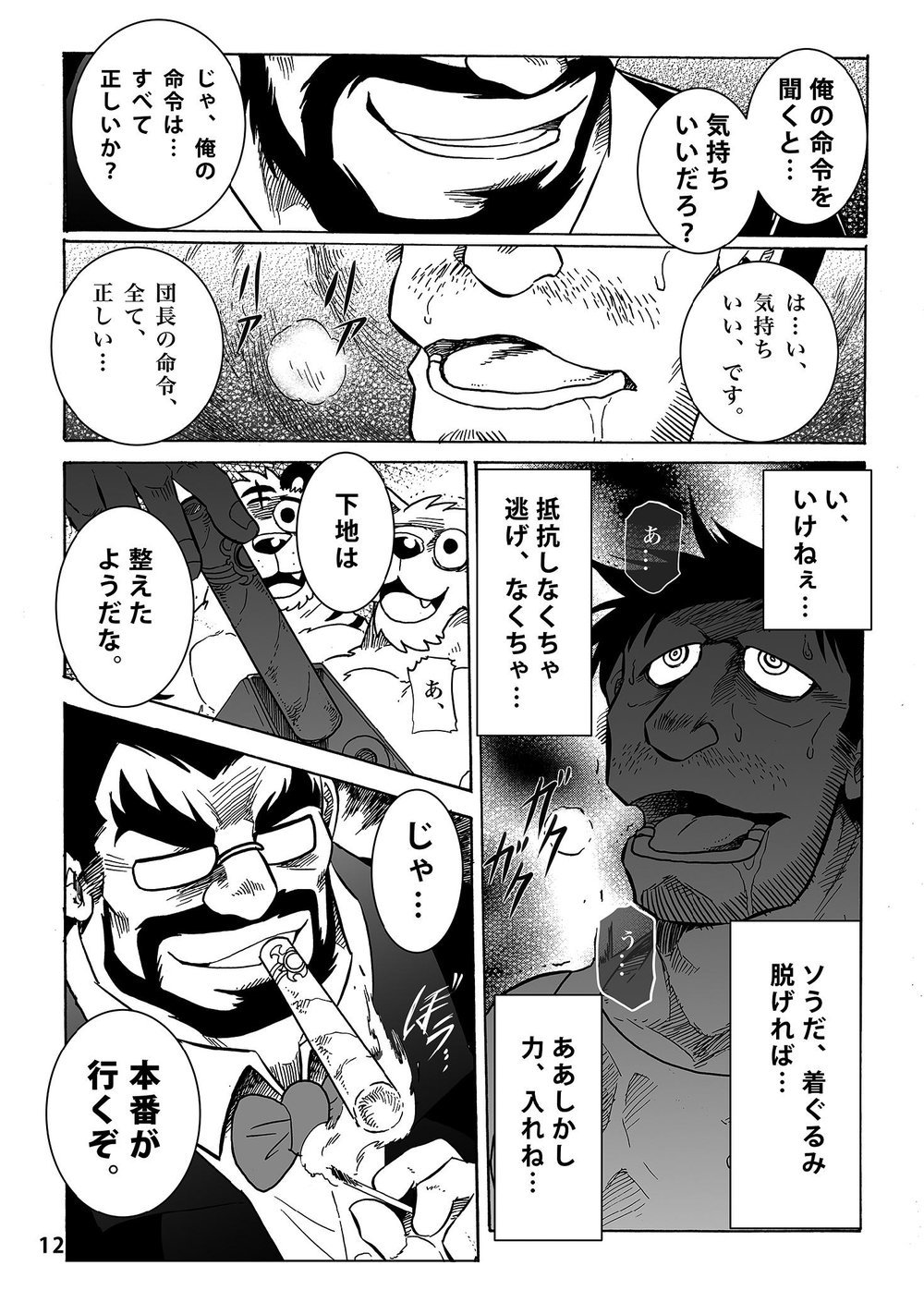 月刊催眠Vol.1