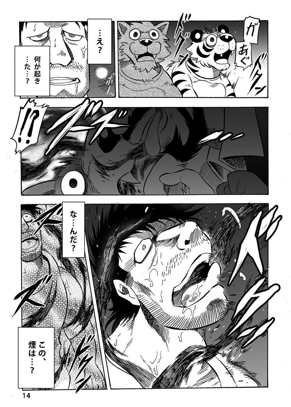 月刊催眠Vol.1