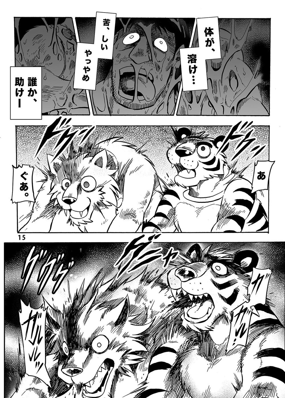 月刊催眠Vol.1