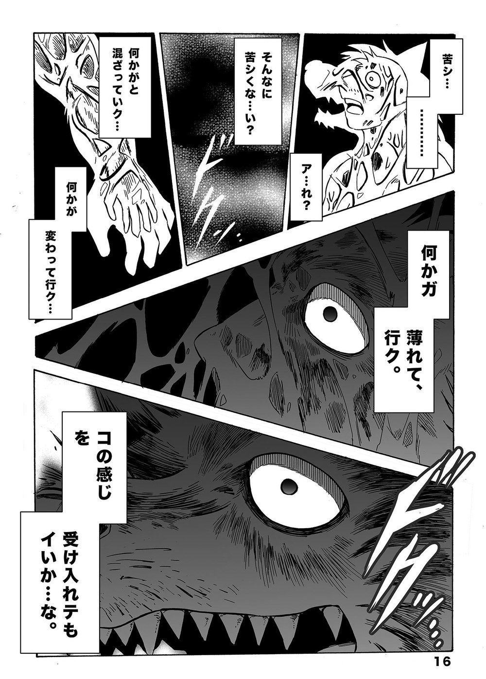 月刊催眠Vol.1