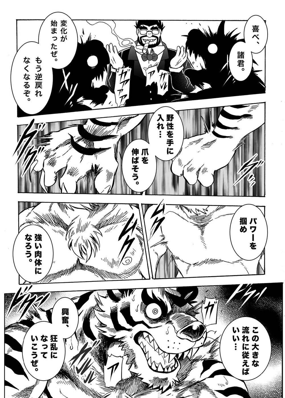 月刊催眠Vol.1