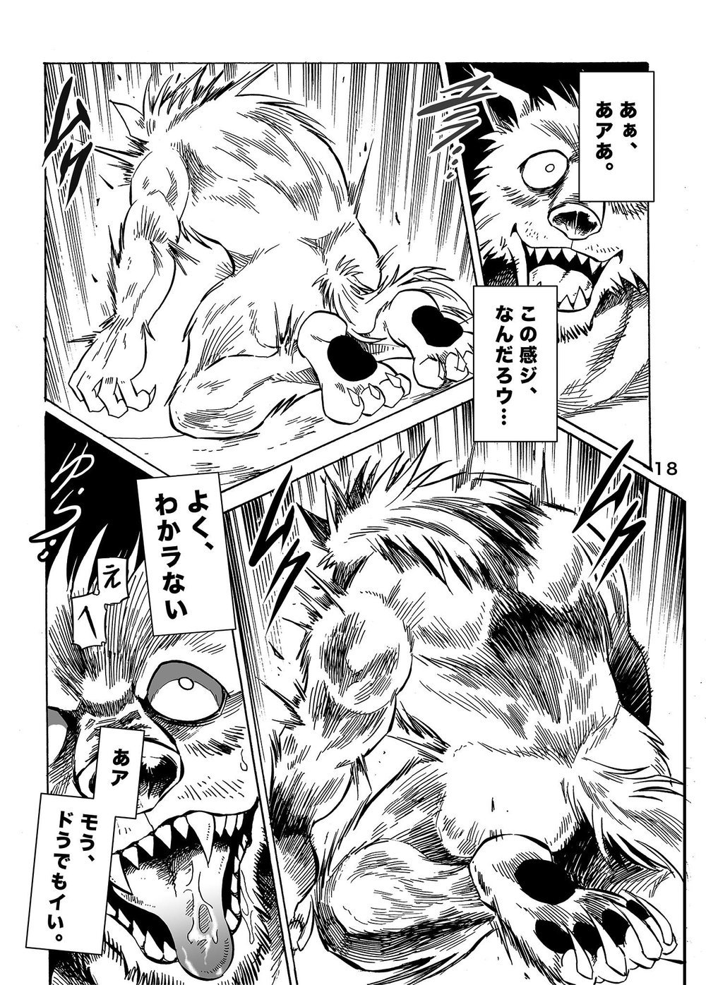 月刊催眠Vol.1