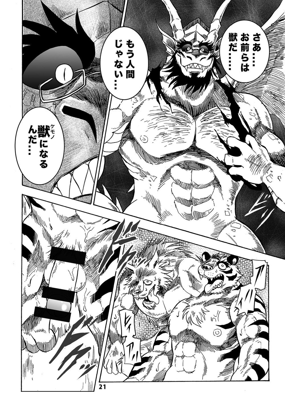 月刊催眠Vol.1