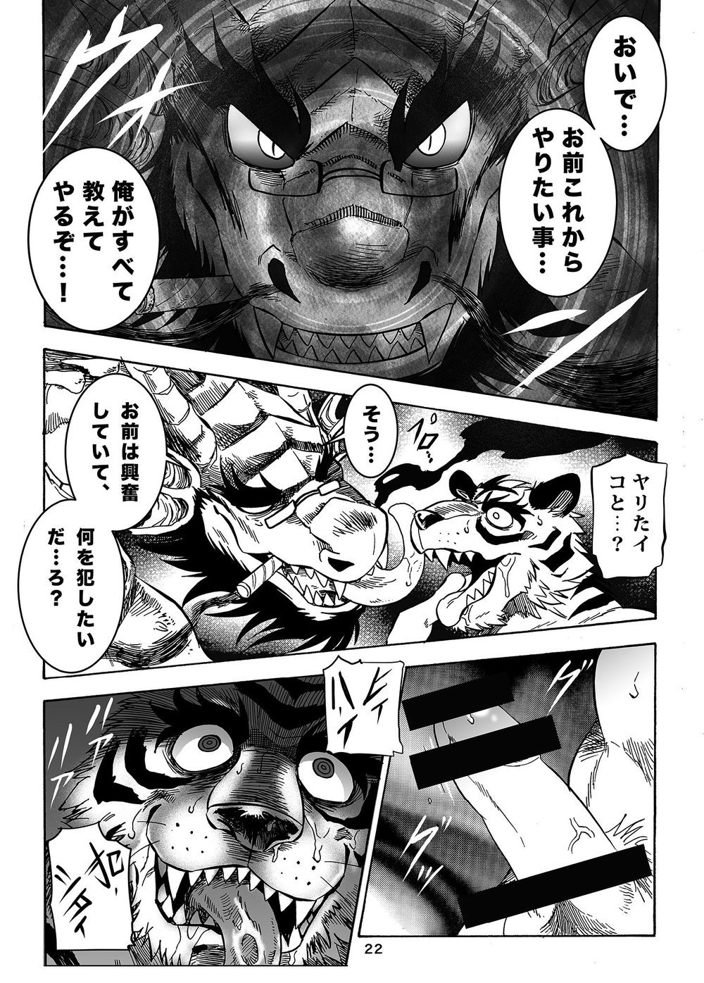 月刊催眠Vol.1