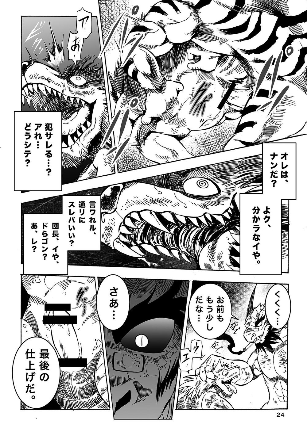 月刊催眠Vol.1