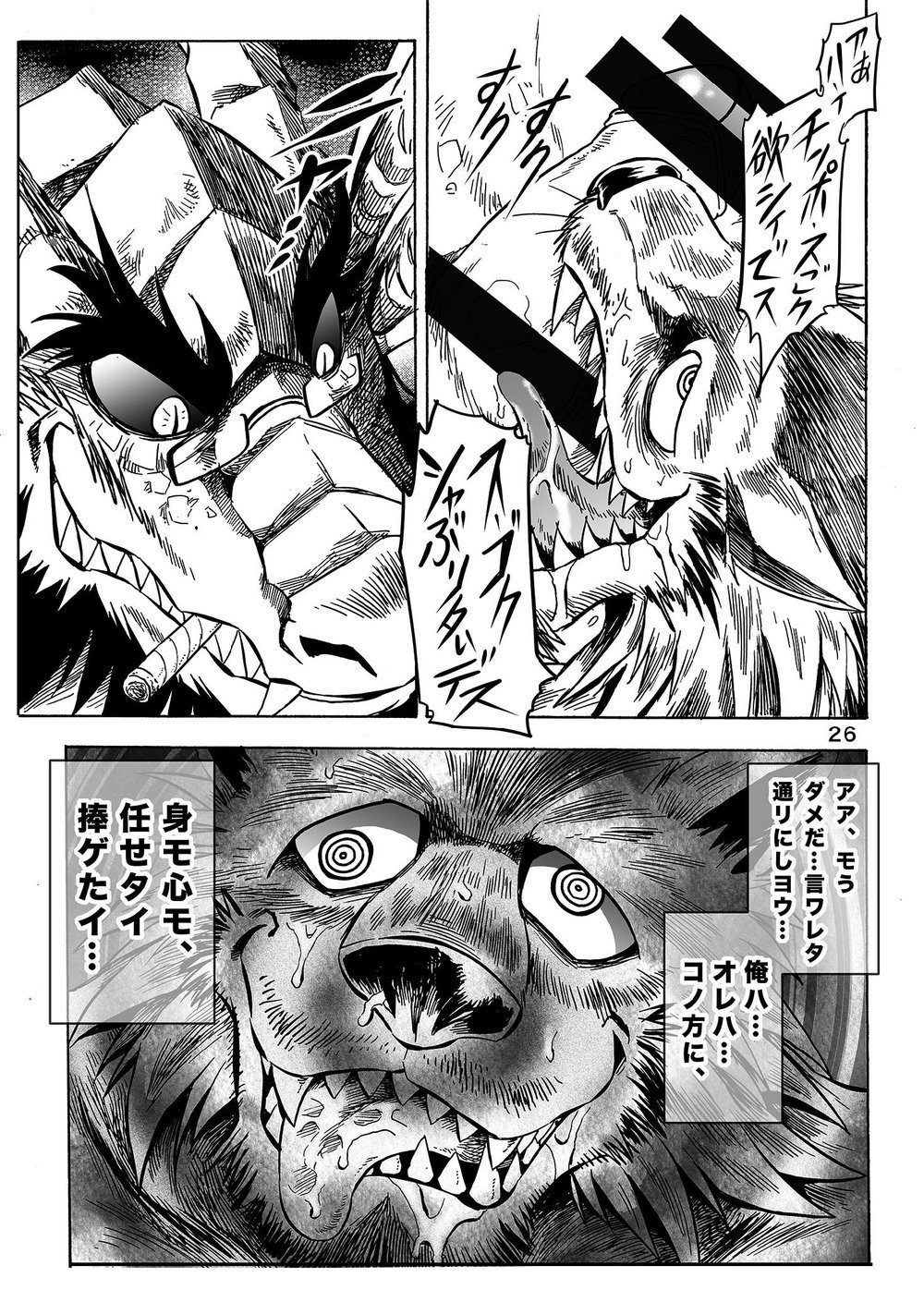 月刊催眠Vol.1
