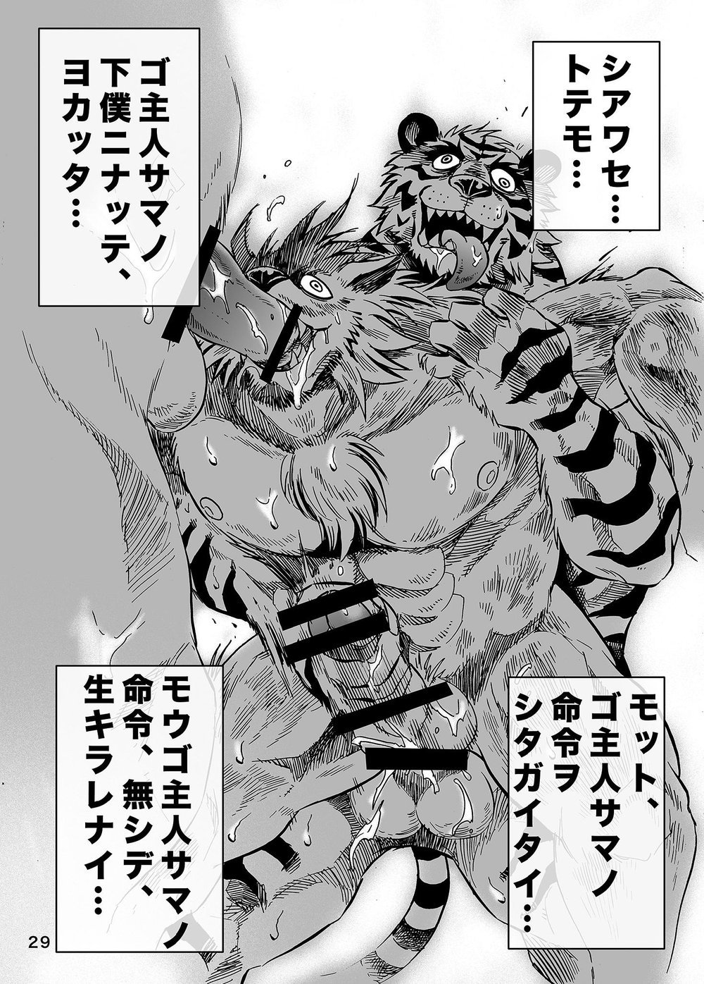 月刊催眠Vol.1