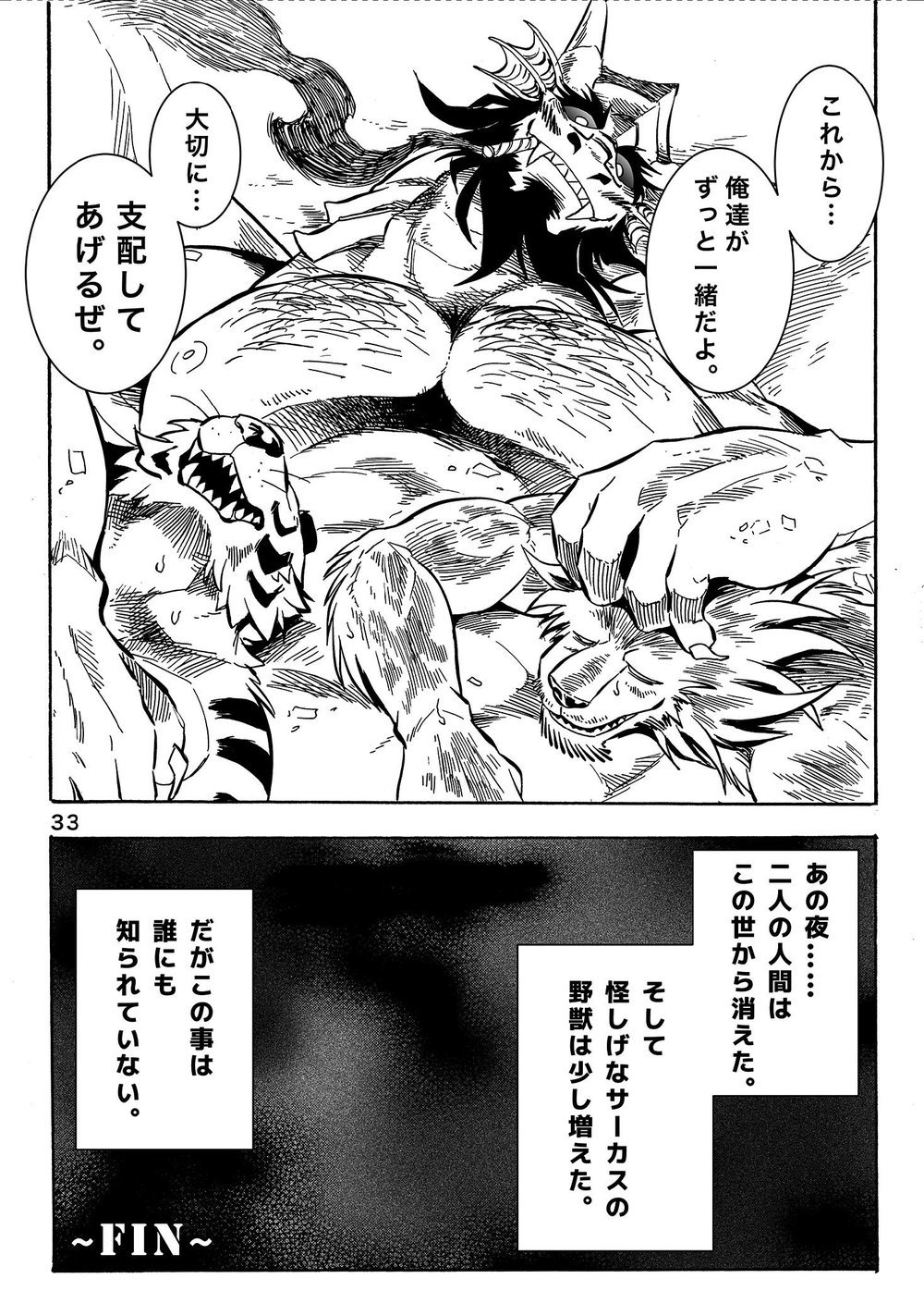 月刊催眠Vol.1